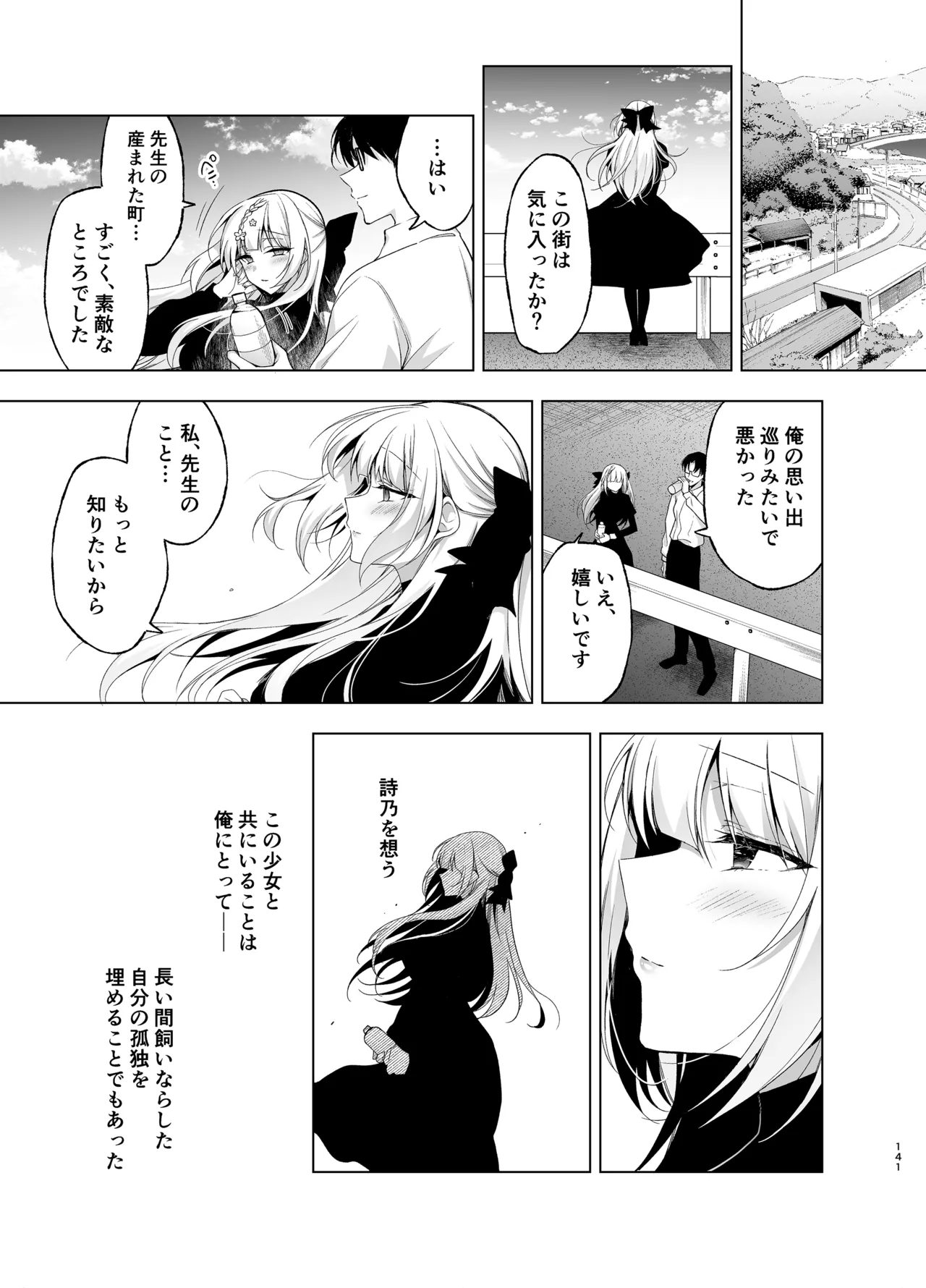 [Ninokoya (Ninoko)]Shoujo Kaishun 9~11 + AFTER COMPILATION[Digital] Page 141