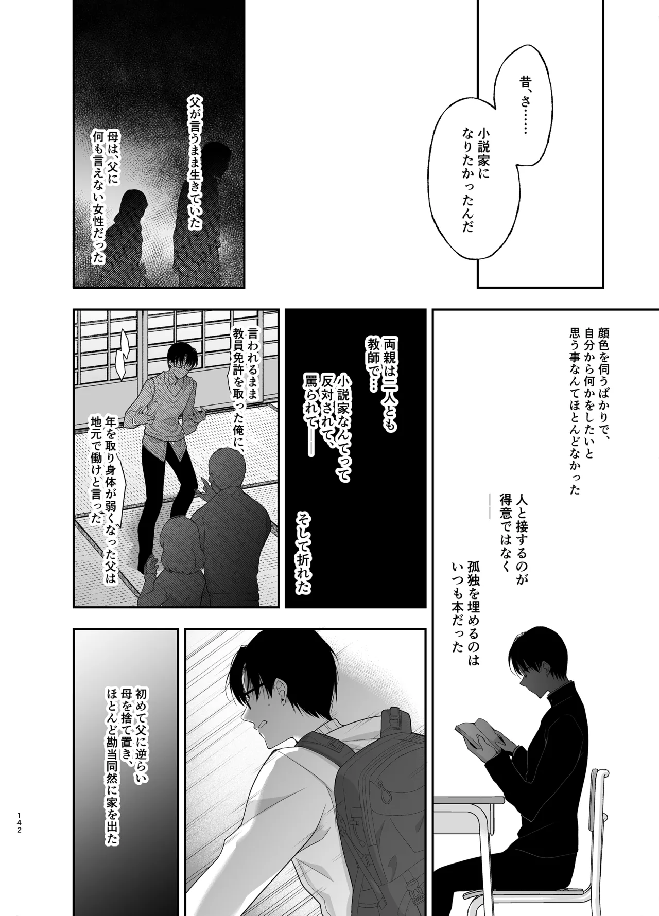 [Ninokoya (Ninoko)]Shoujo Kaishun 9~11 + AFTER COMPILATION[Digital] Page 142