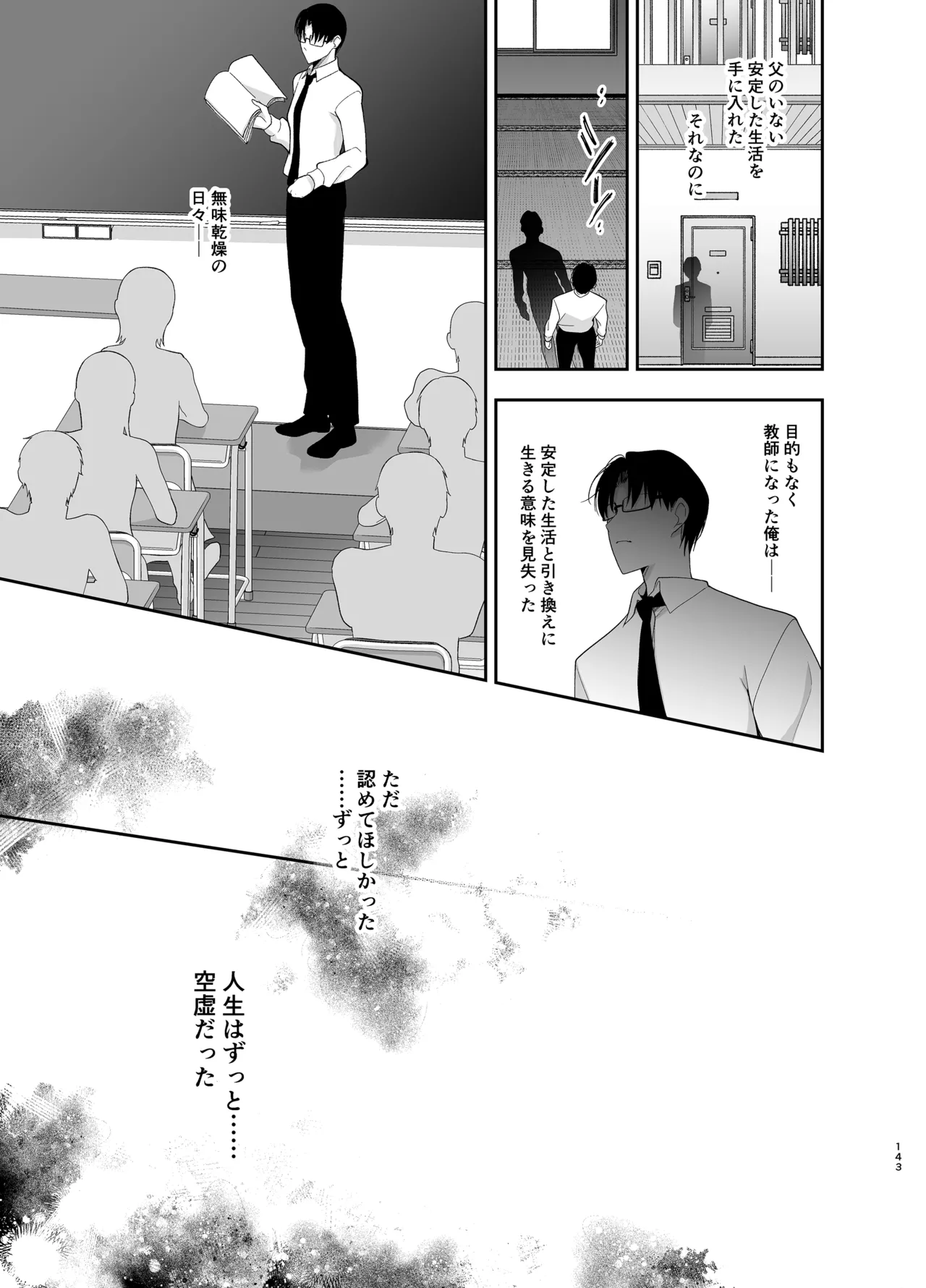 [Ninokoya (Ninoko)]Shoujo Kaishun 9~11 + AFTER COMPILATION[Digital] Page 143