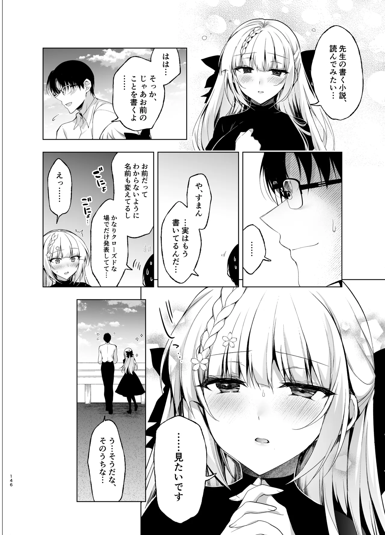 [Ninokoya (Ninoko)]Shoujo Kaishun 9~11 + AFTER COMPILATION[Digital] Page 146