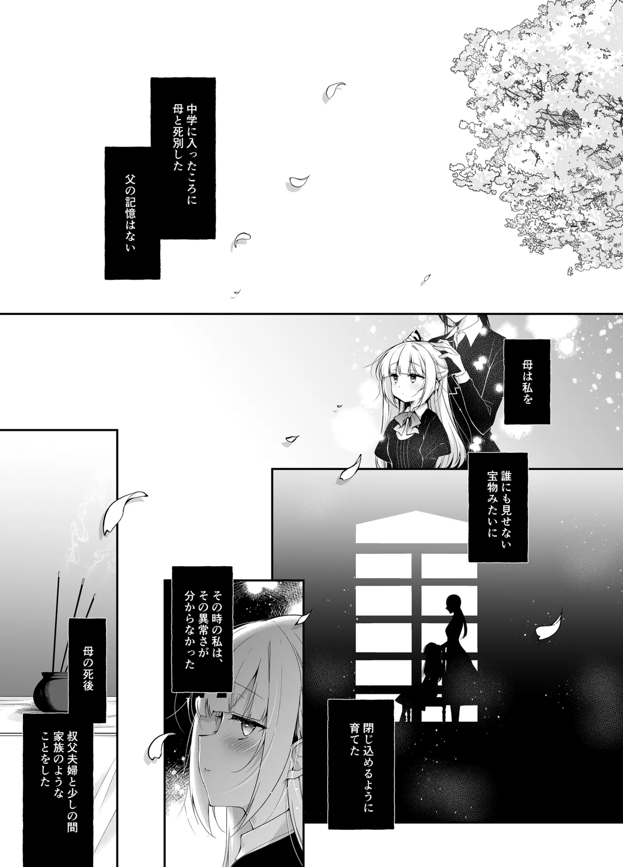 [Ninokoya (Ninoko)]Shoujo Kaishun 9~11 + AFTER COMPILATION[Digital] Page 149