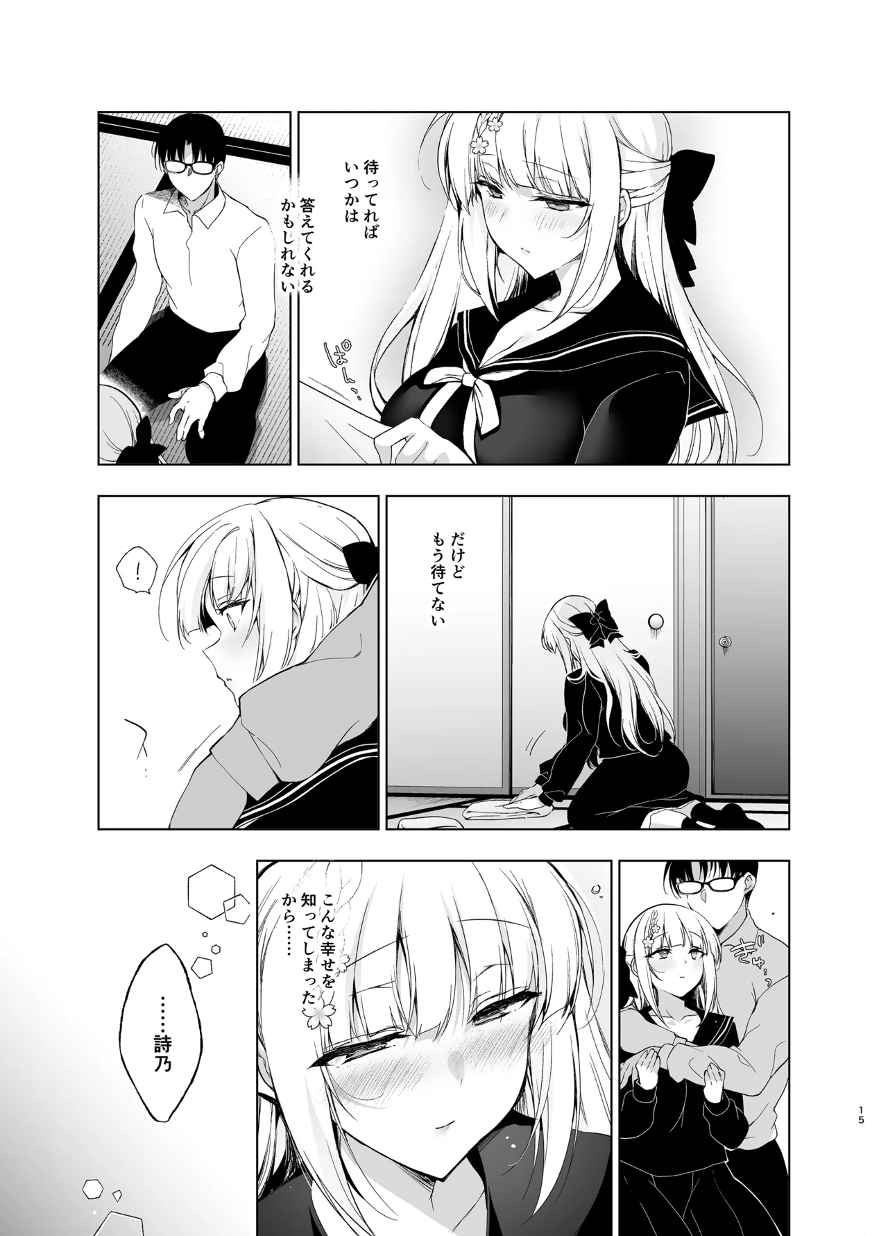 [Ninokoya (Ninoko)]Shoujo Kaishun 9~11 + AFTER COMPILATION[Digital] Page 15