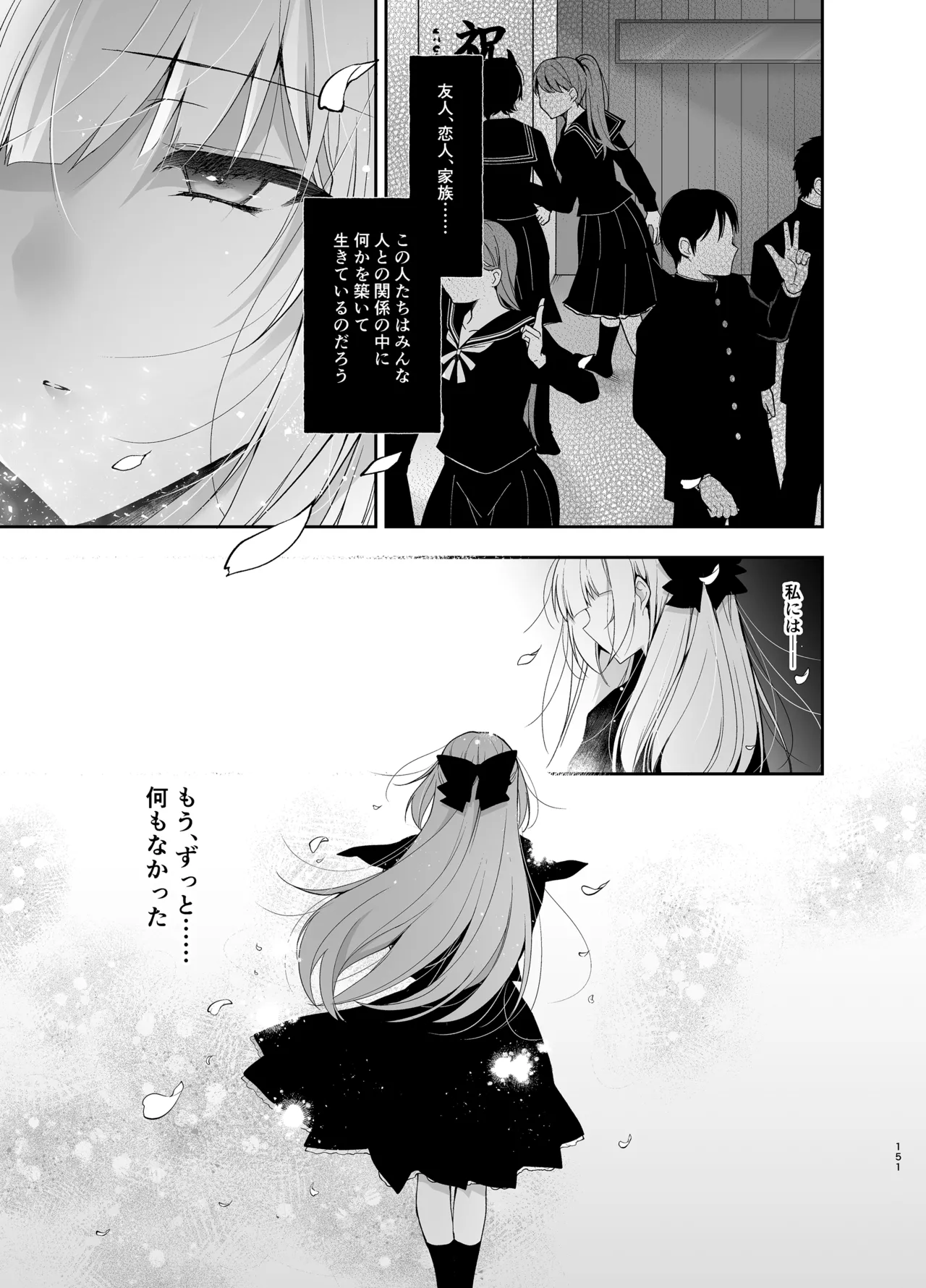 [Ninokoya (Ninoko)]Shoujo Kaishun 9~11 + AFTER COMPILATION[Digital] Page 151