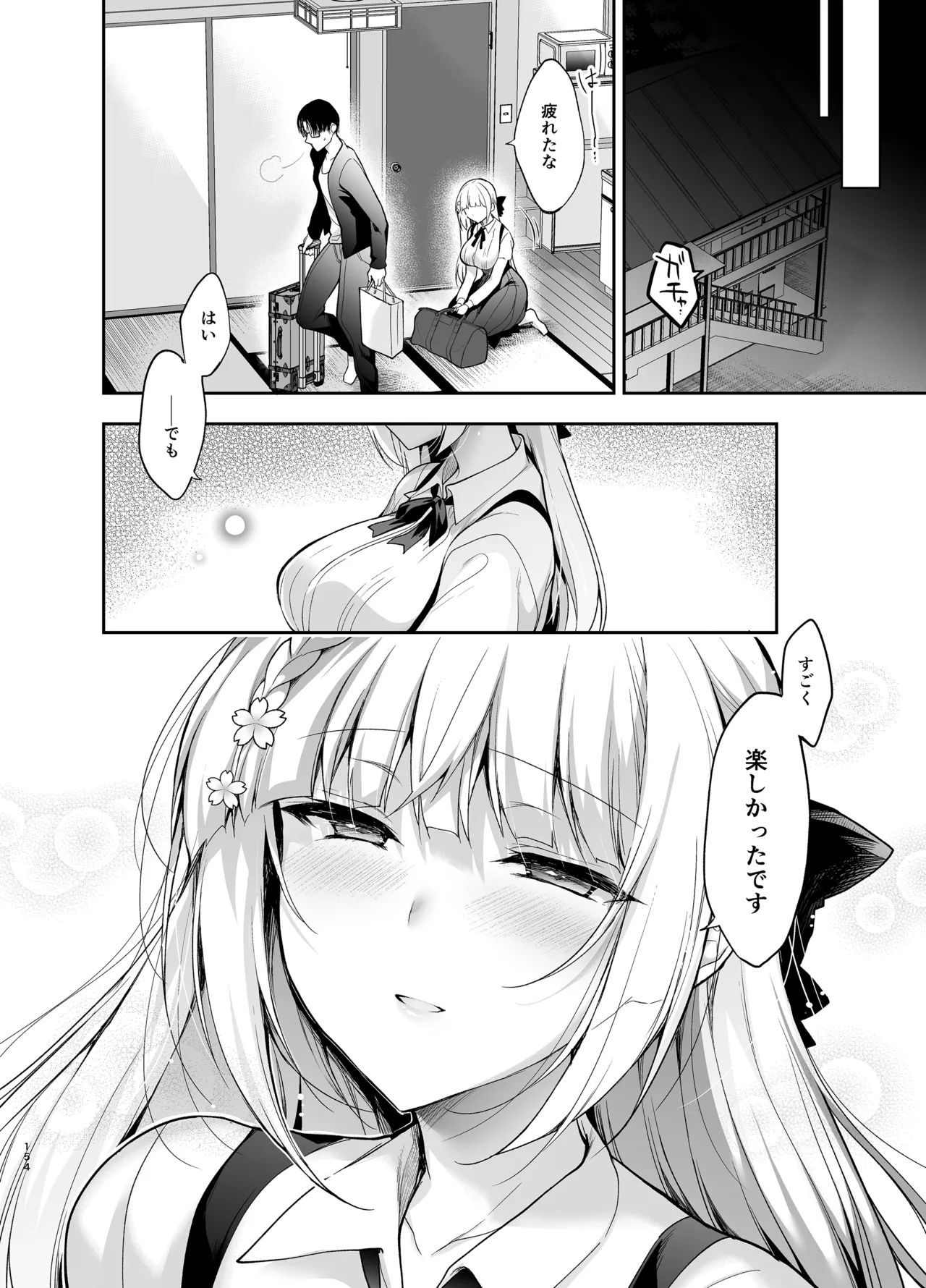[Ninokoya (Ninoko)]Shoujo Kaishun 9~11 + AFTER COMPILATION[Digital] Page 154