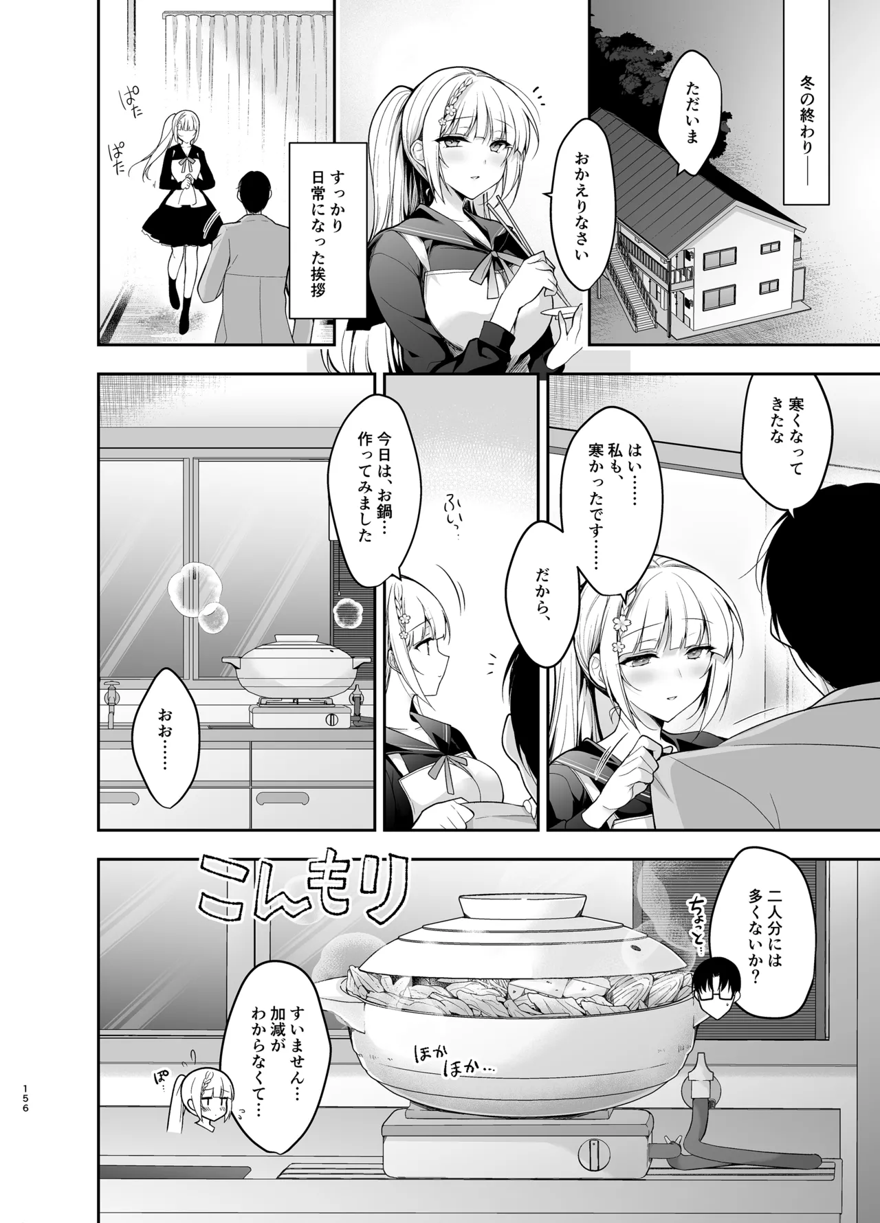 [Ninokoya (Ninoko)]Shoujo Kaishun 9~11 + AFTER COMPILATION[Digital] Page 156
