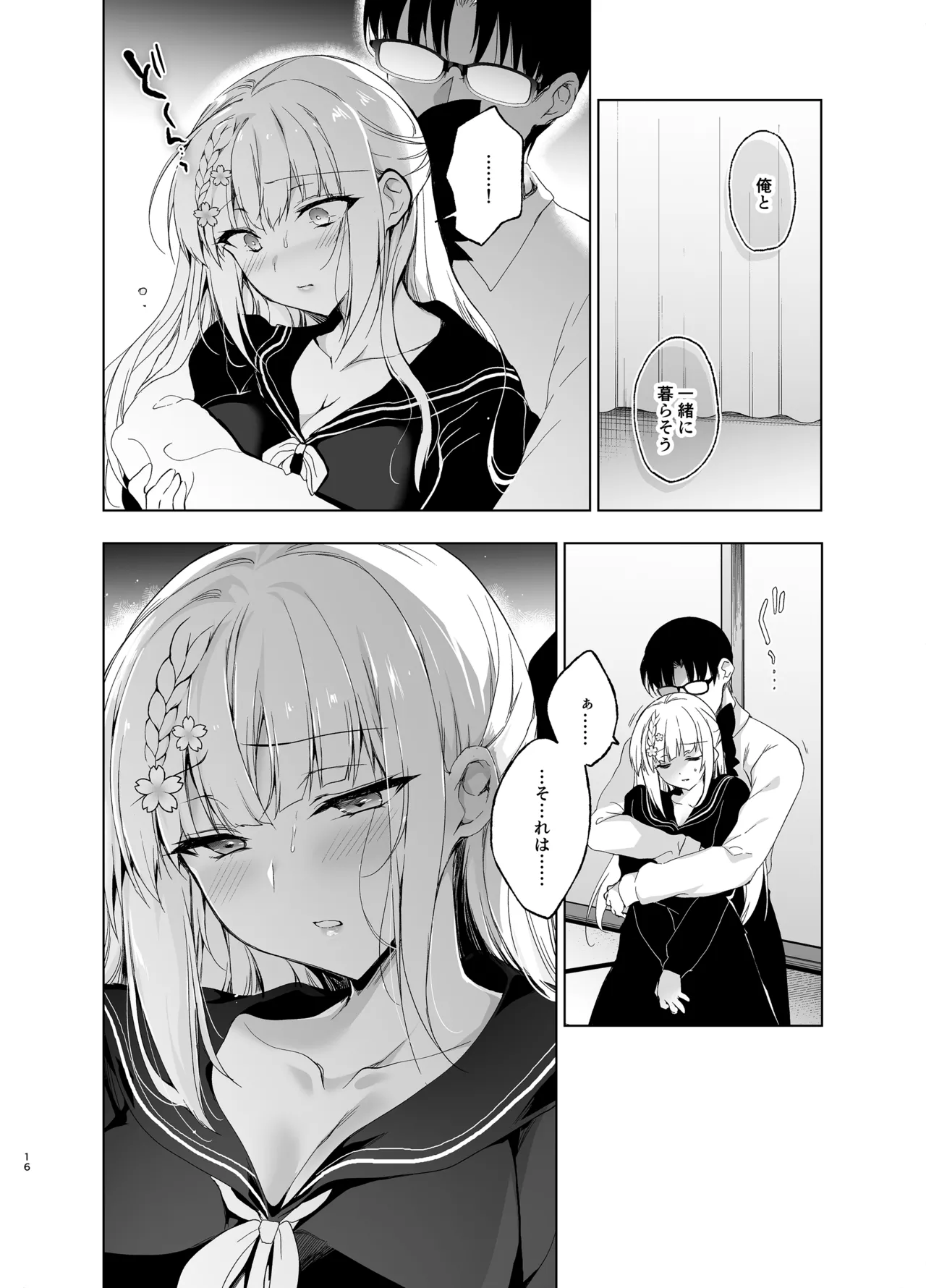 [Ninokoya (Ninoko)]Shoujo Kaishun 9~11 + AFTER COMPILATION[Digital] Page 16