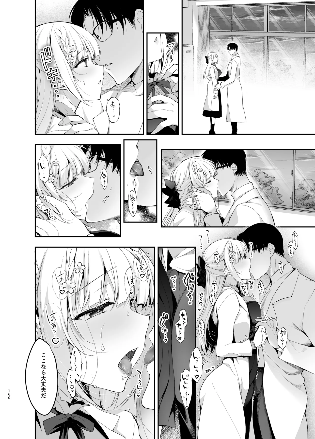 [Ninokoya (Ninoko)]Shoujo Kaishun 9~11 + AFTER COMPILATION[Digital] Page 160