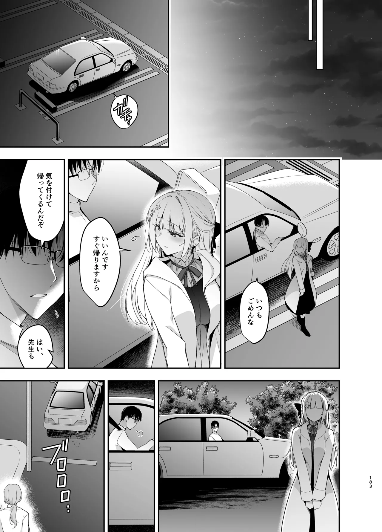 [Ninokoya (Ninoko)]Shoujo Kaishun 9~11 + AFTER COMPILATION[Digital] Page 183