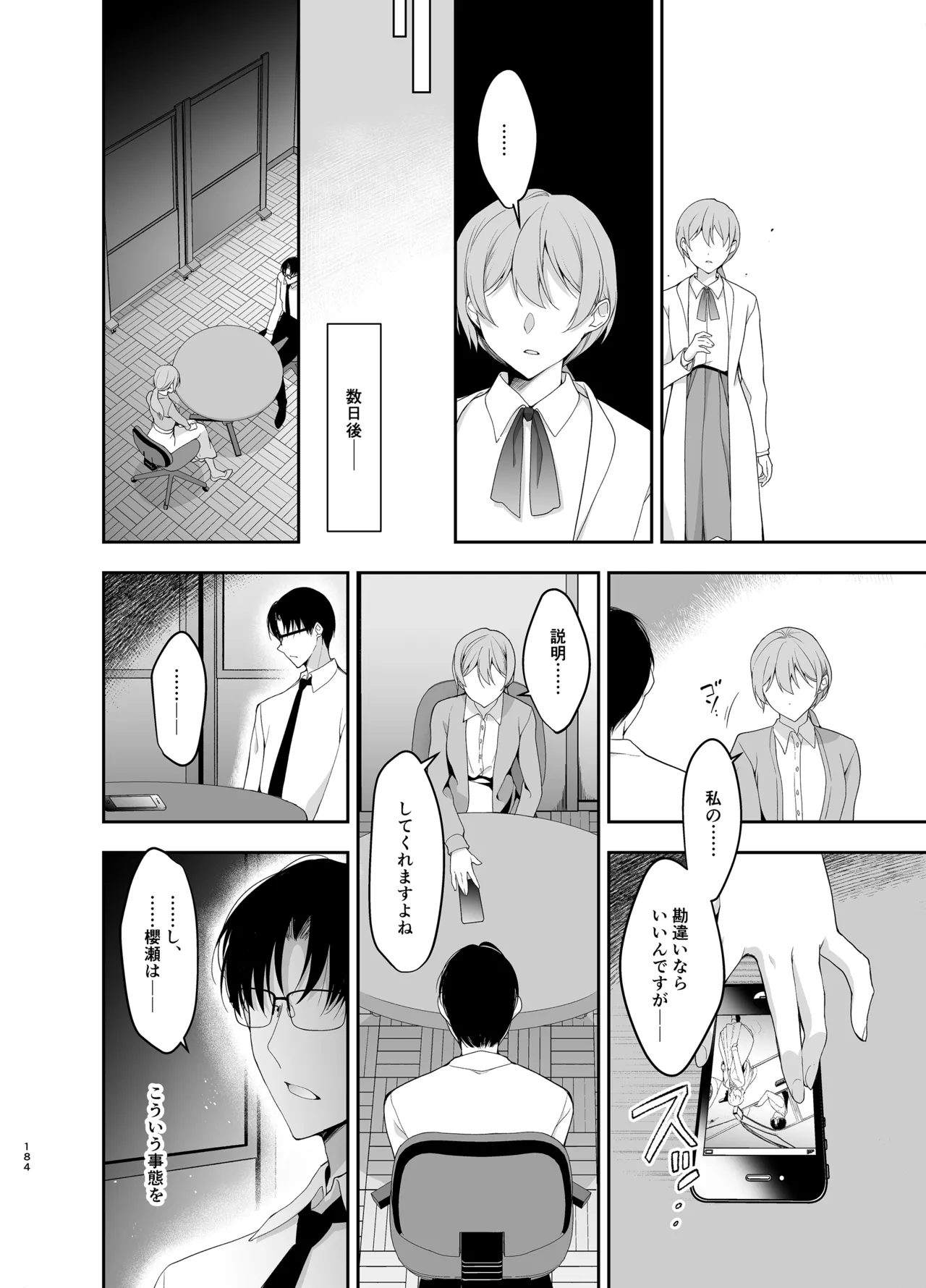 [Ninokoya (Ninoko)]Shoujo Kaishun 9~11 + AFTER COMPILATION[Digital] Page 184