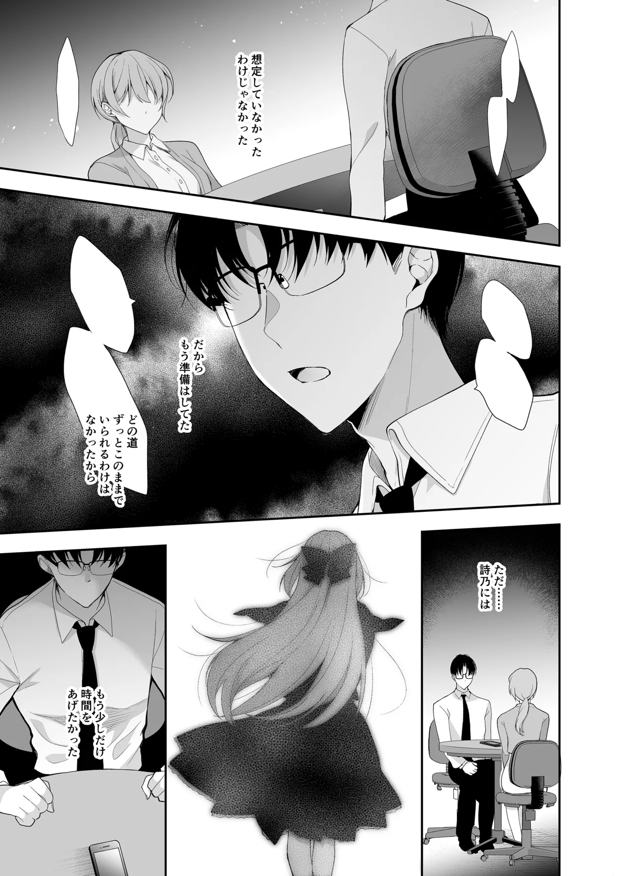 [Ninokoya (Ninoko)]Shoujo Kaishun 9~11 + AFTER COMPILATION[Digital] Page 185