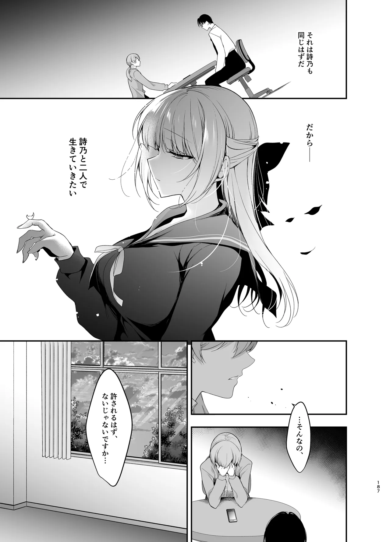 [Ninokoya (Ninoko)]Shoujo Kaishun 9~11 + AFTER COMPILATION[Digital] Page 187