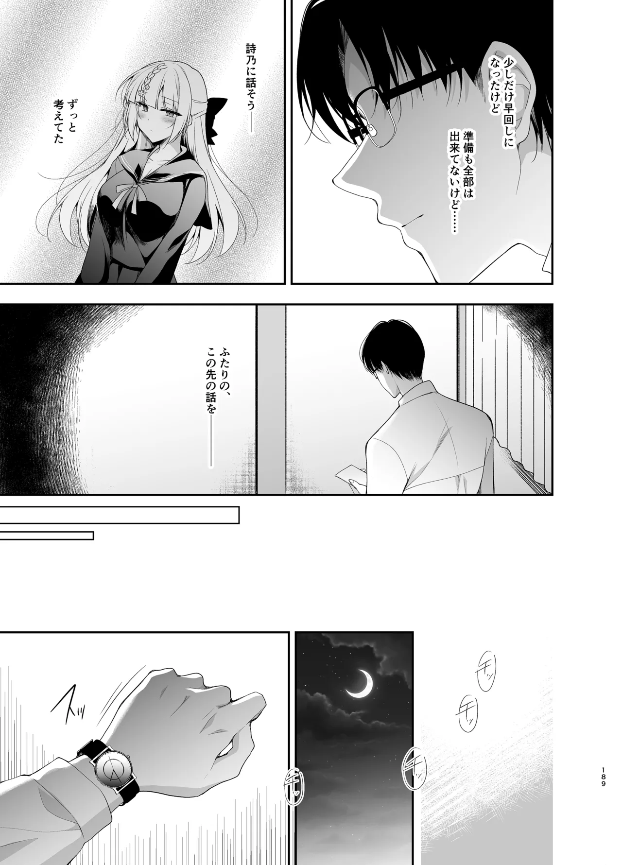 [Ninokoya (Ninoko)]Shoujo Kaishun 9~11 + AFTER COMPILATION[Digital] Page 189