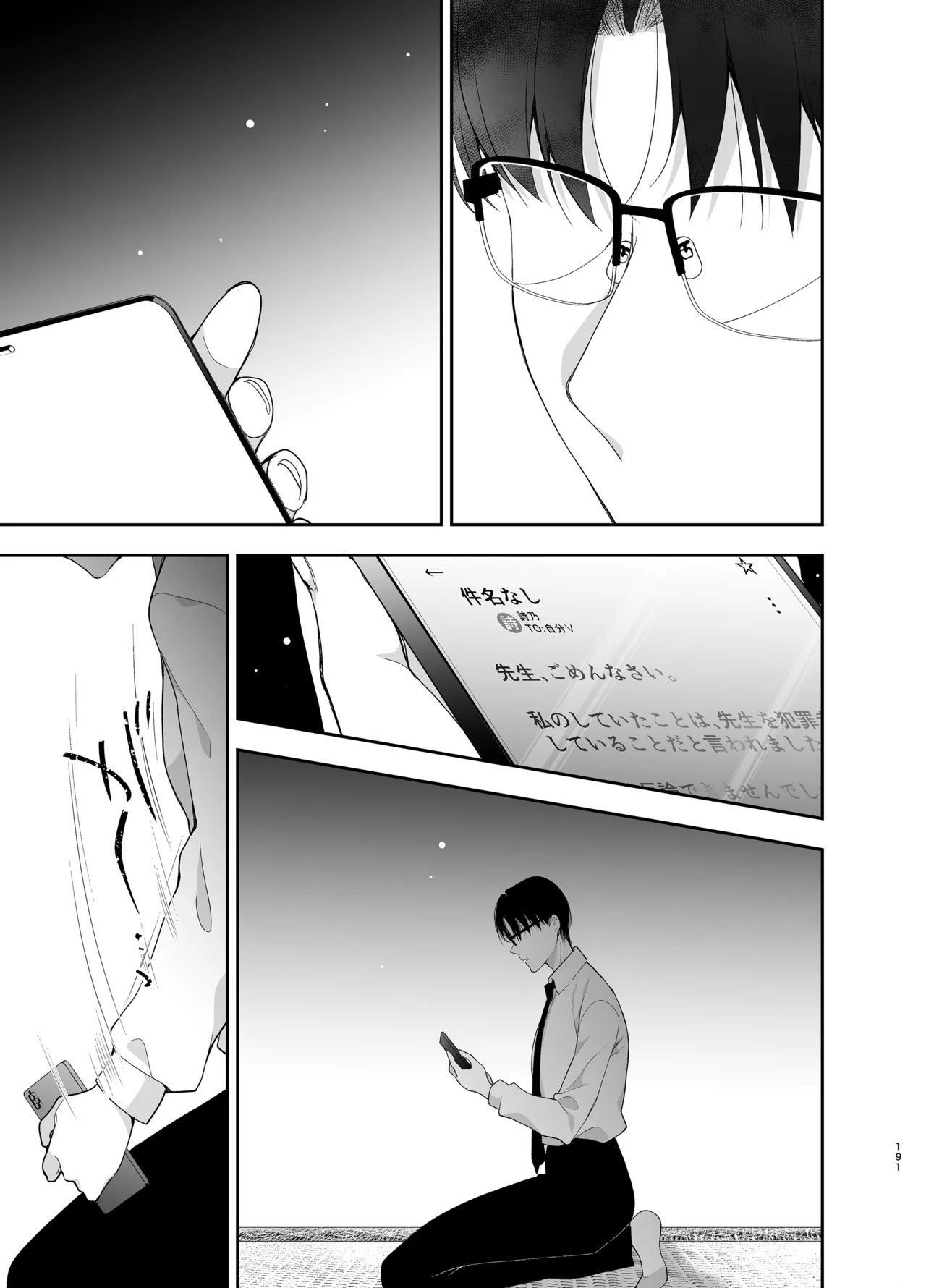 [Ninokoya (Ninoko)]Shoujo Kaishun 9~11 + AFTER COMPILATION[Digital] Page 191
