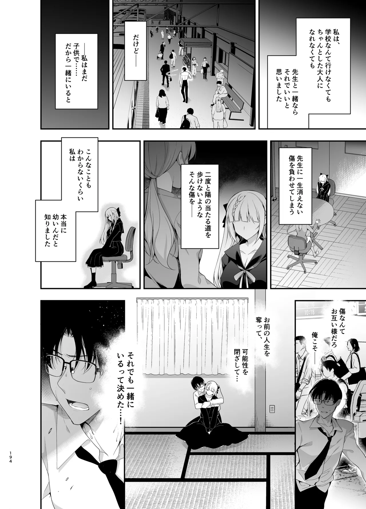 [Ninokoya (Ninoko)]Shoujo Kaishun 9~11 + AFTER COMPILATION[Digital] Page 194