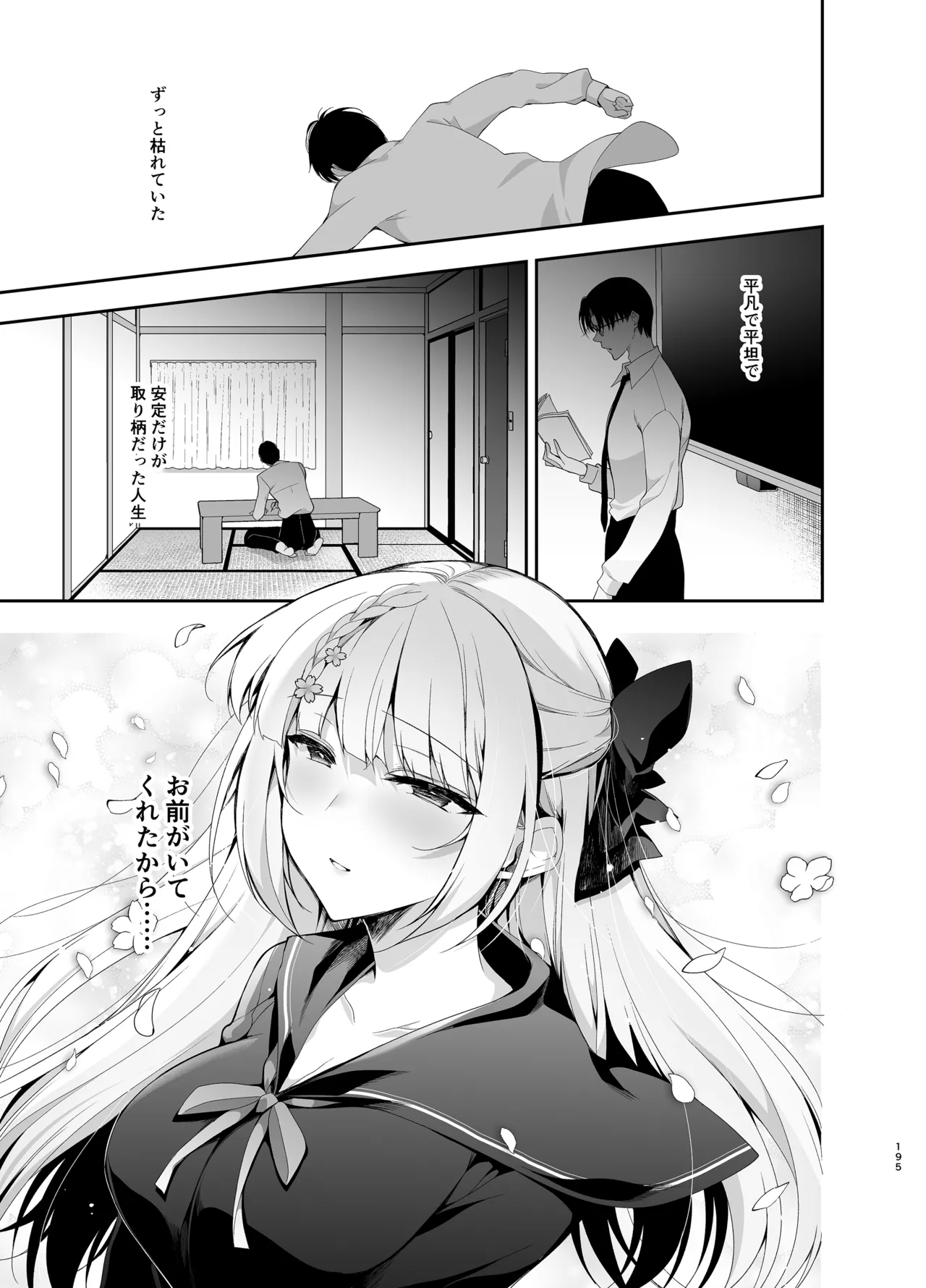 [Ninokoya (Ninoko)]Shoujo Kaishun 9~11 + AFTER COMPILATION[Digital] Page 195