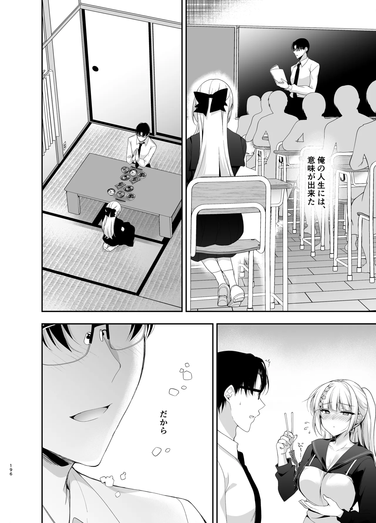 [Ninokoya (Ninoko)]Shoujo Kaishun 9~11 + AFTER COMPILATION[Digital] Page 196