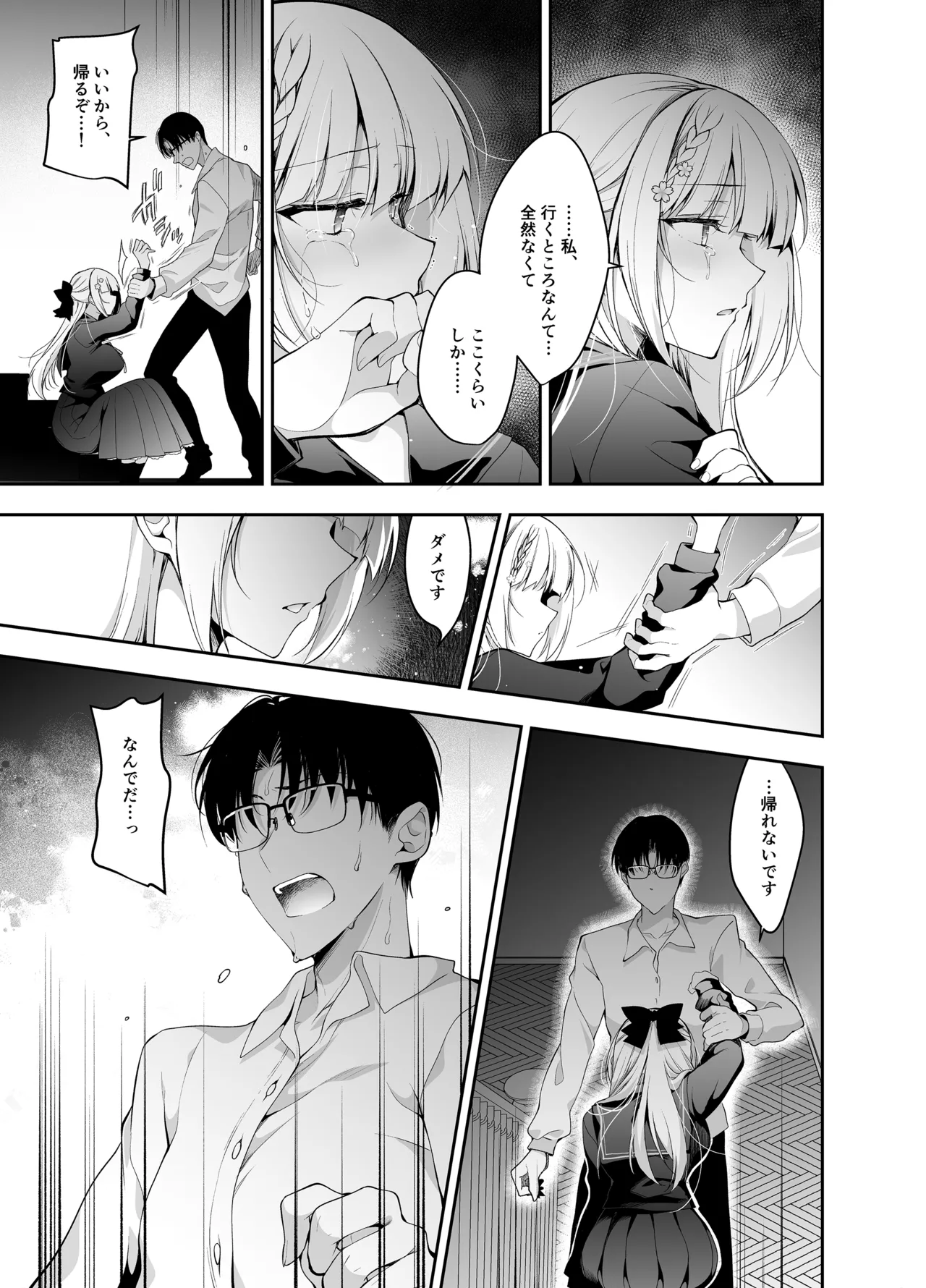 [Ninokoya (Ninoko)]Shoujo Kaishun 9~11 + AFTER COMPILATION[Digital] Page 199
