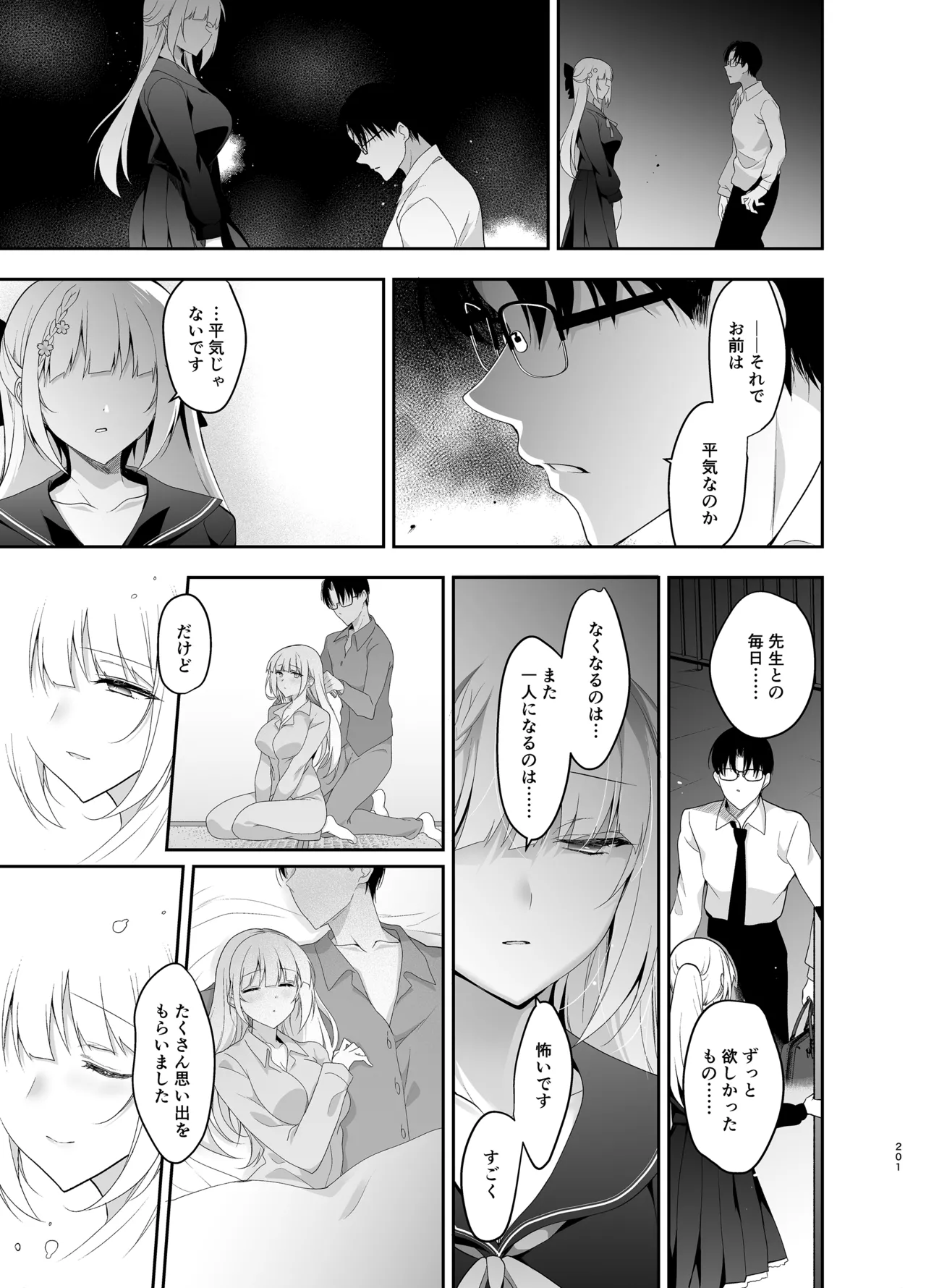 [Ninokoya (Ninoko)]Shoujo Kaishun 9~11 + AFTER COMPILATION[Digital] Page 201