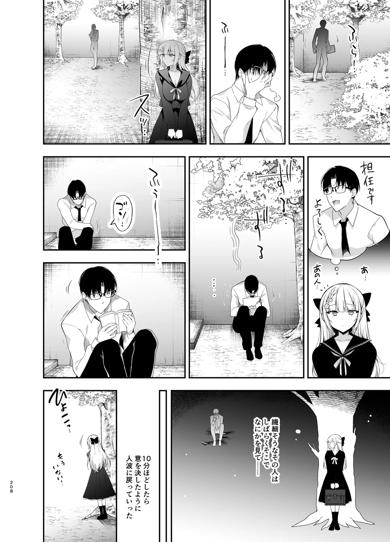 [Ninokoya (Ninoko)]Shoujo Kaishun 9~11 + AFTER COMPILATION[Digital] Page 208