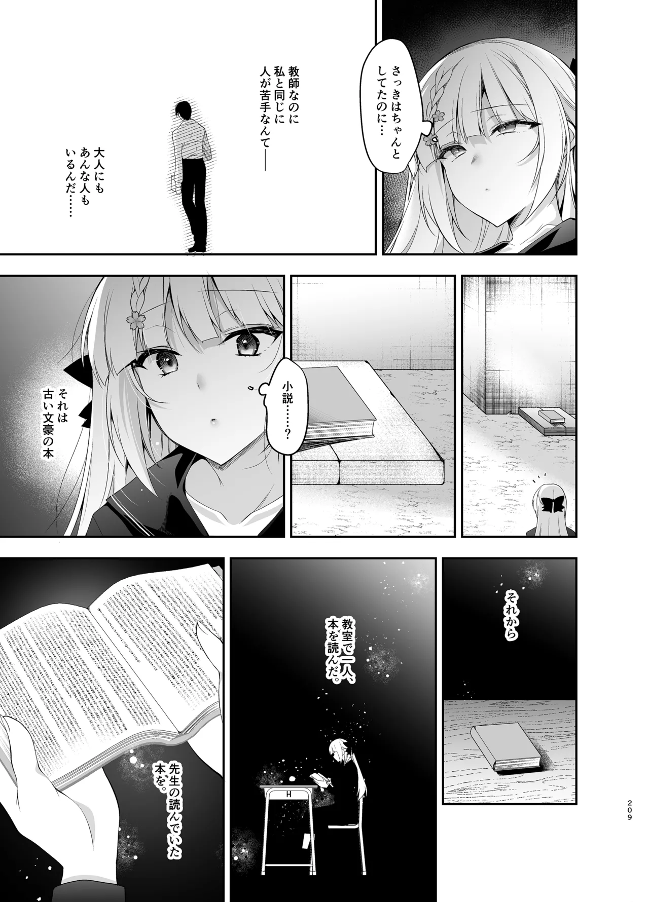 [Ninokoya (Ninoko)]Shoujo Kaishun 9~11 + AFTER COMPILATION[Digital] Page 209