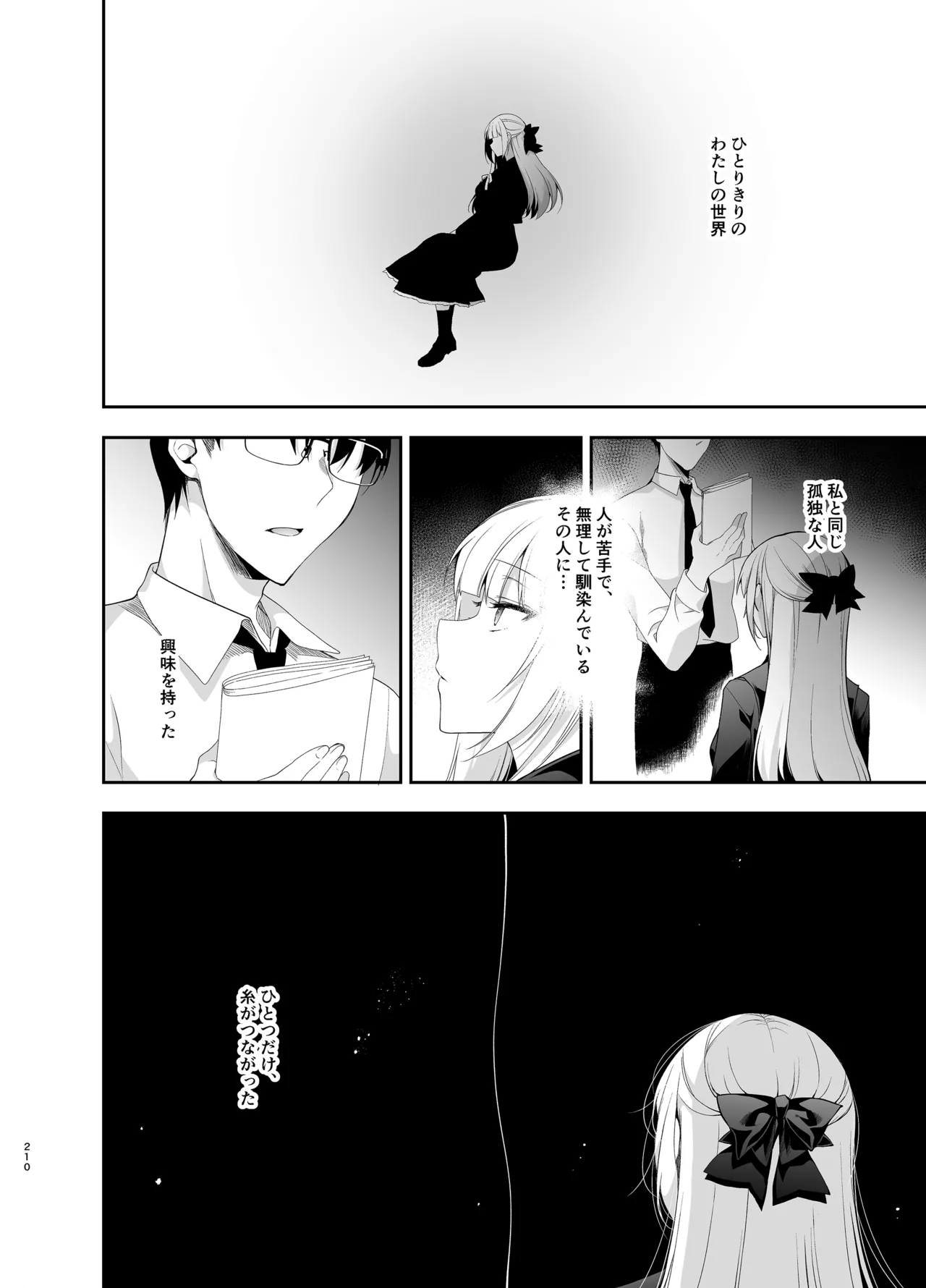 [Ninokoya (Ninoko)]Shoujo Kaishun 9~11 + AFTER COMPILATION[Digital] Page 210