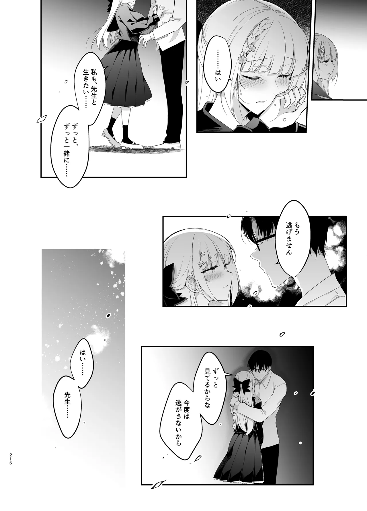 [Ninokoya (Ninoko)]Shoujo Kaishun 9~11 + AFTER COMPILATION[Digital] Page 216