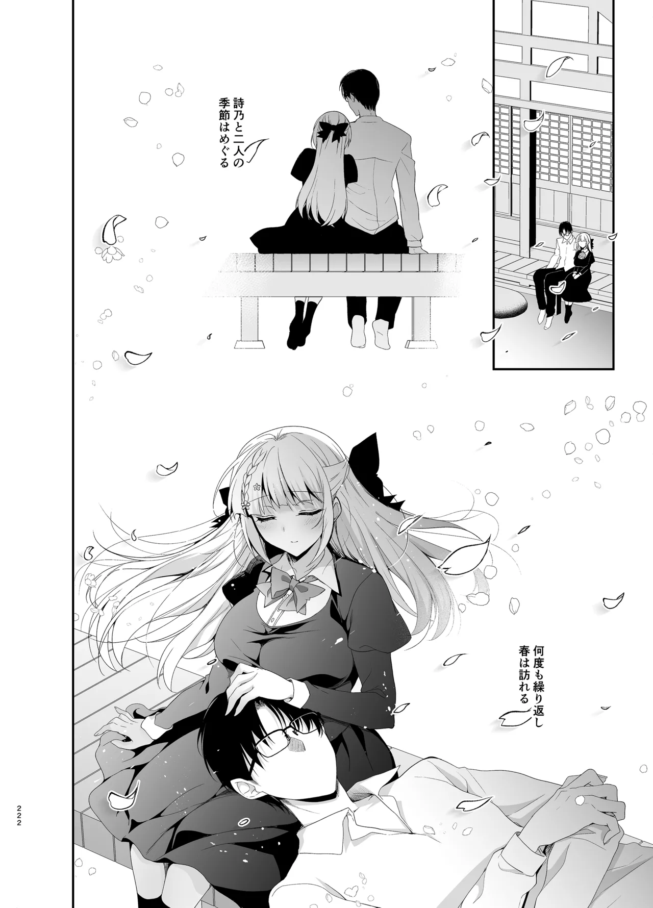 [Ninokoya (Ninoko)]Shoujo Kaishun 9~11 + AFTER COMPILATION[Digital] Page 222
