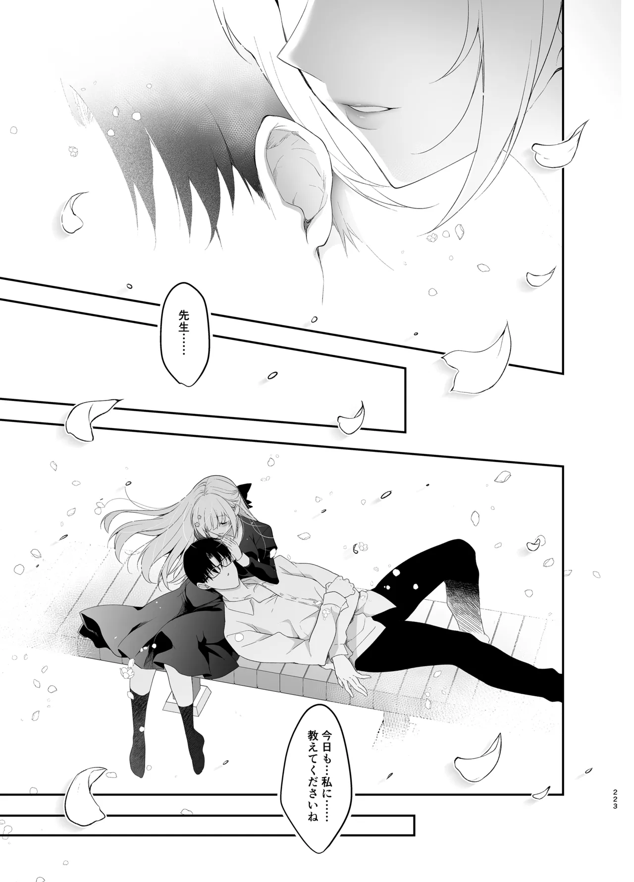 [Ninokoya (Ninoko)]Shoujo Kaishun 9~11 + AFTER COMPILATION[Digital] Page 223