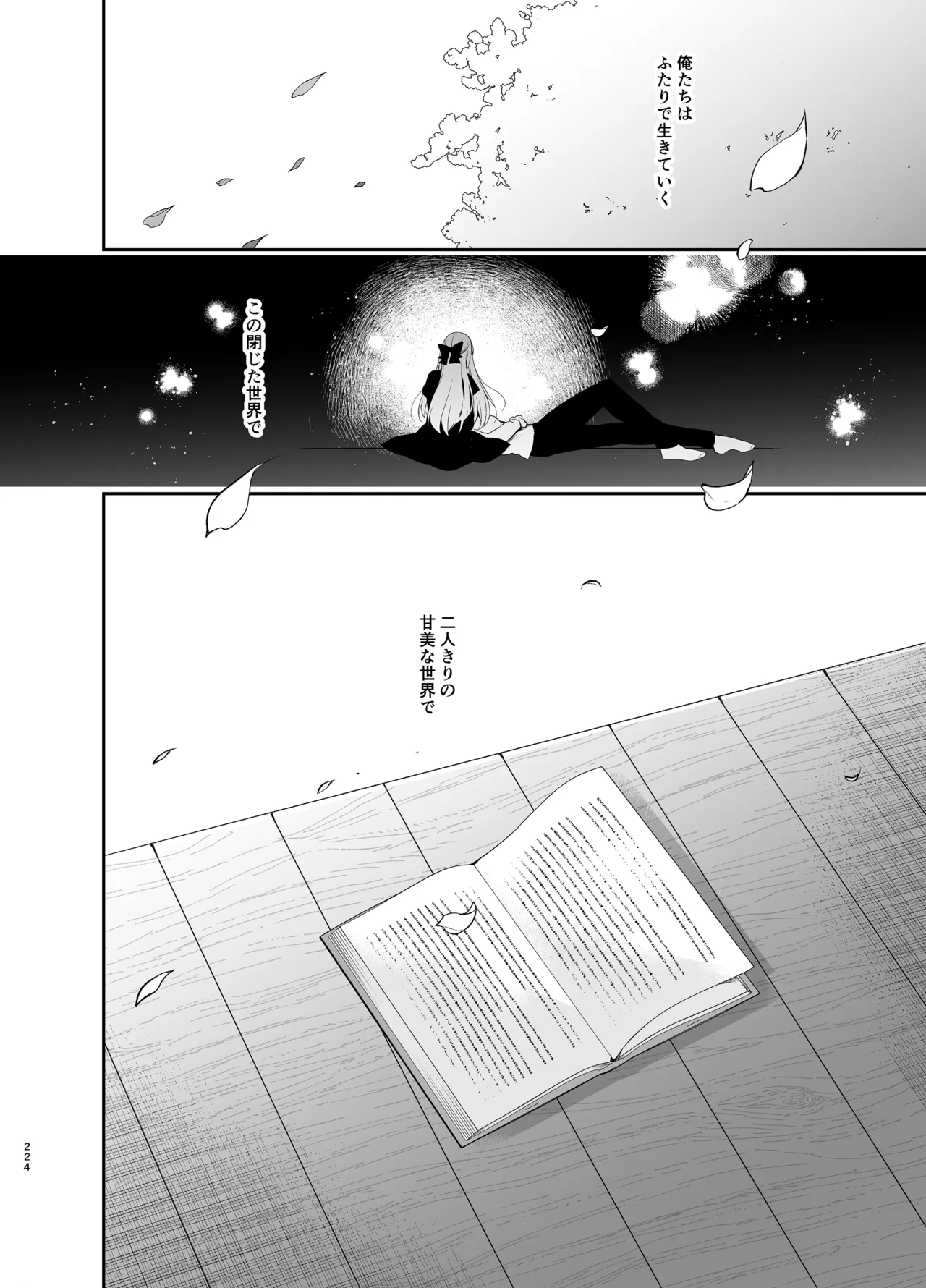 [Ninokoya (Ninoko)]Shoujo Kaishun 9~11 + AFTER COMPILATION[Digital] Page 224