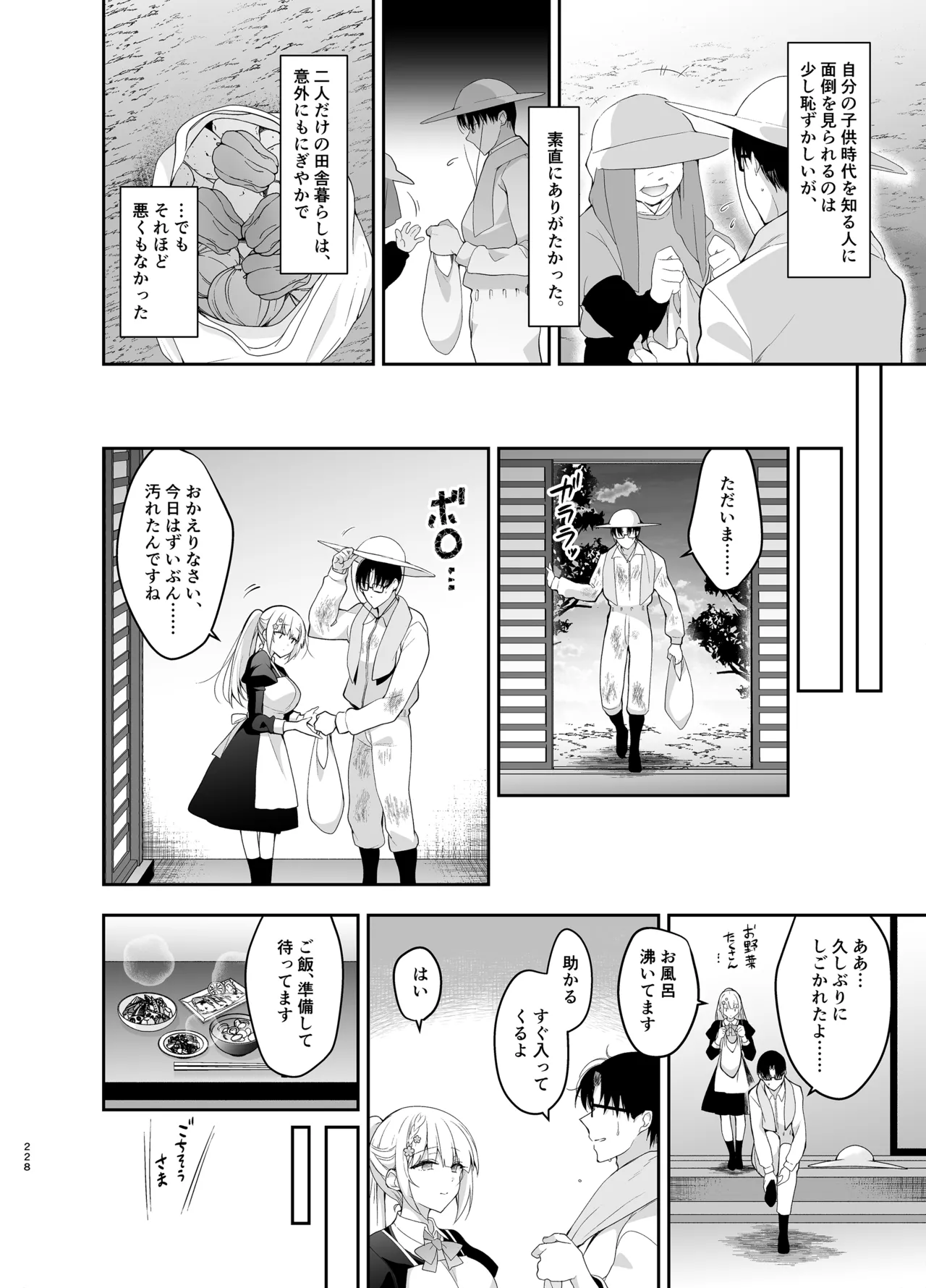 [Ninokoya (Ninoko)]Shoujo Kaishun 9~11 + AFTER COMPILATION[Digital] Page 228