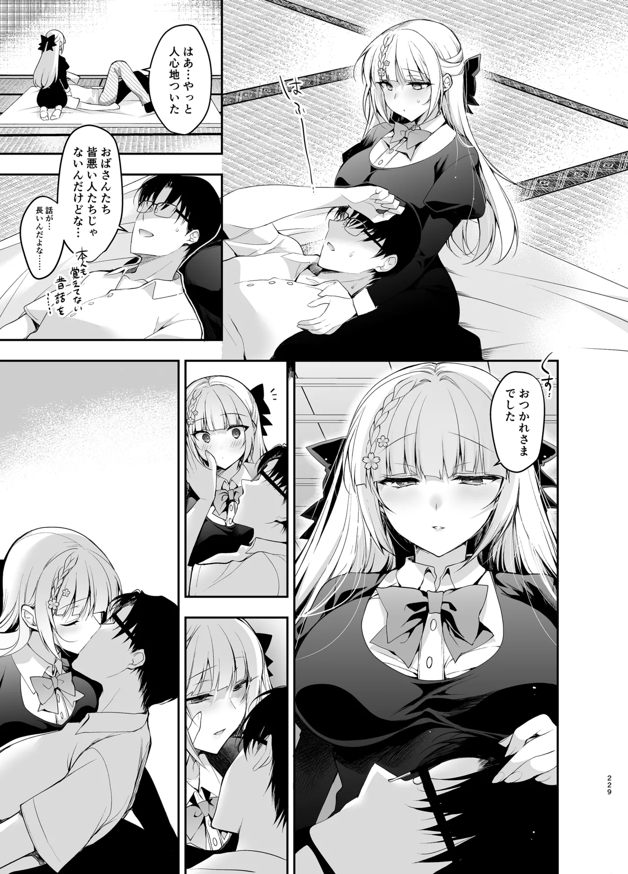 [Ninokoya (Ninoko)]Shoujo Kaishun 9~11 + AFTER COMPILATION[Digital] Page 229