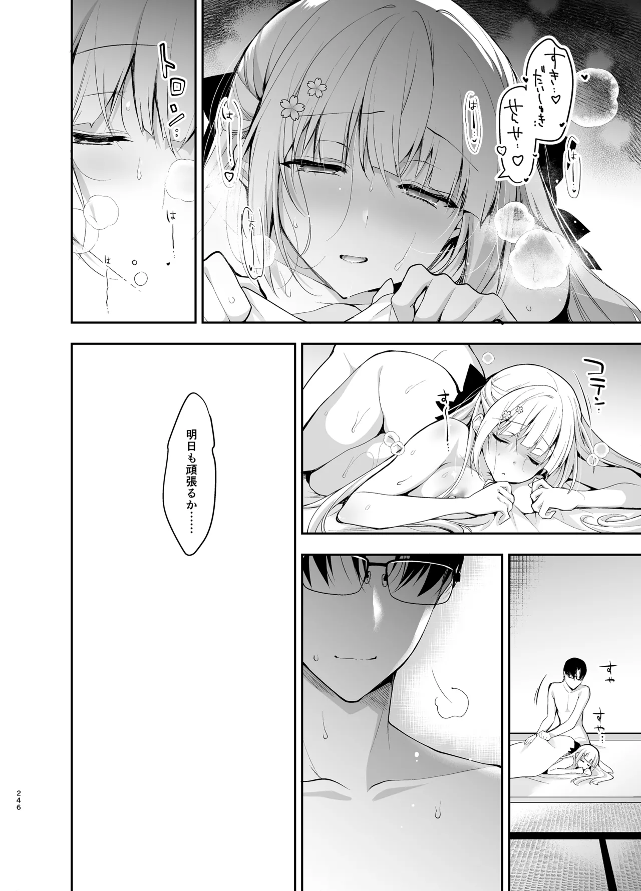 [Ninokoya (Ninoko)]Shoujo Kaishun 9~11 + AFTER COMPILATION[Digital] Page 246