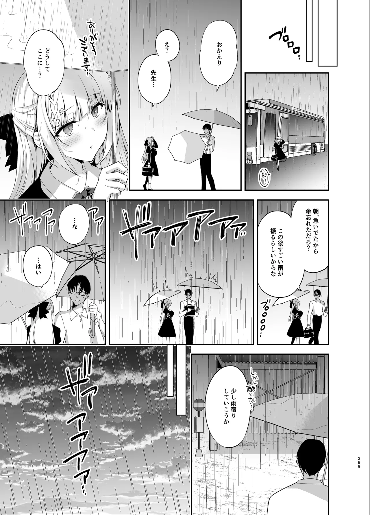 [Ninokoya (Ninoko)]Shoujo Kaishun 9~11 + AFTER COMPILATION[Digital] Page 265
