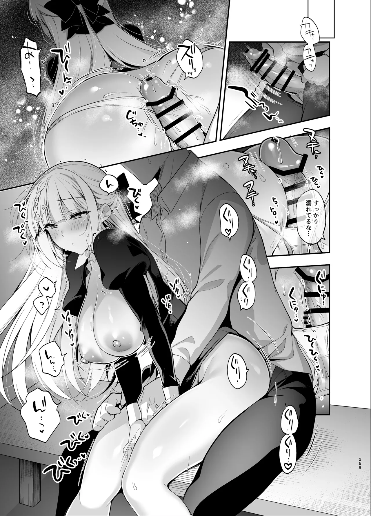 [Ninokoya (Ninoko)]Shoujo Kaishun 9~11 + AFTER COMPILATION[Digital] Page 269