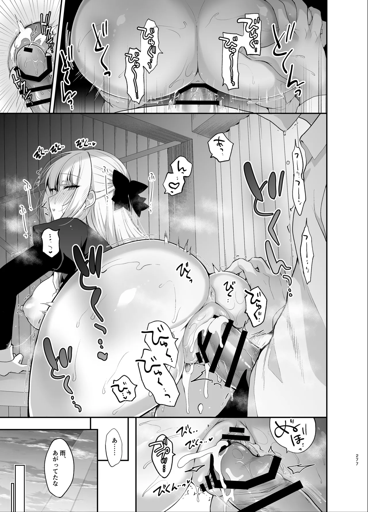 [Ninokoya (Ninoko)]Shoujo Kaishun 9~11 + AFTER COMPILATION[Digital] Page 277