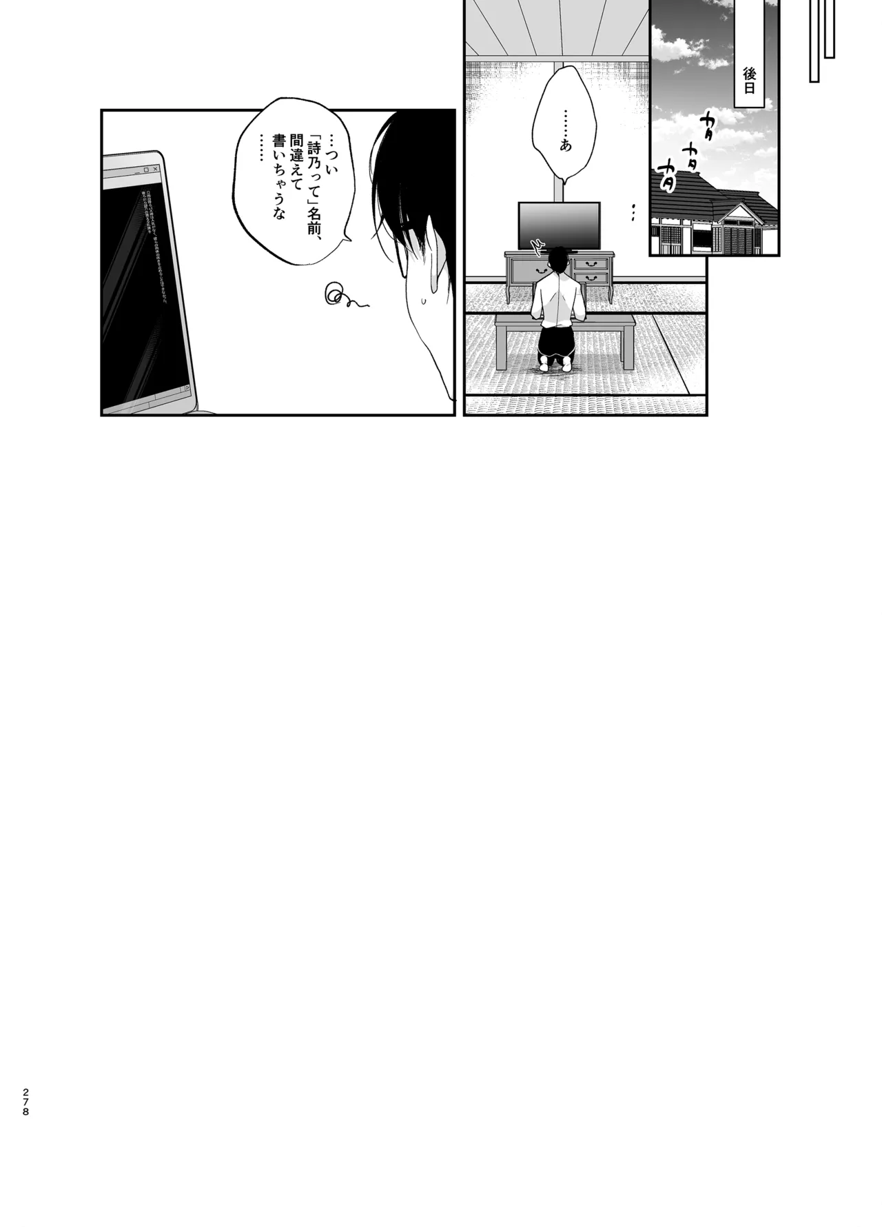[Ninokoya (Ninoko)]Shoujo Kaishun 9~11 + AFTER COMPILATION[Digital] Page 278
