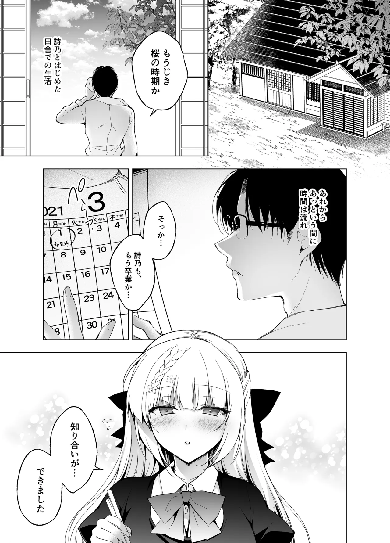[Ninokoya (Ninoko)]Shoujo Kaishun 9~11 + AFTER COMPILATION[Digital] Page 281