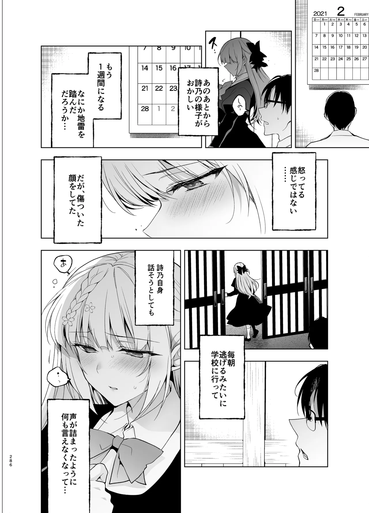 [Ninokoya (Ninoko)]Shoujo Kaishun 9~11 + AFTER COMPILATION[Digital] Page 286