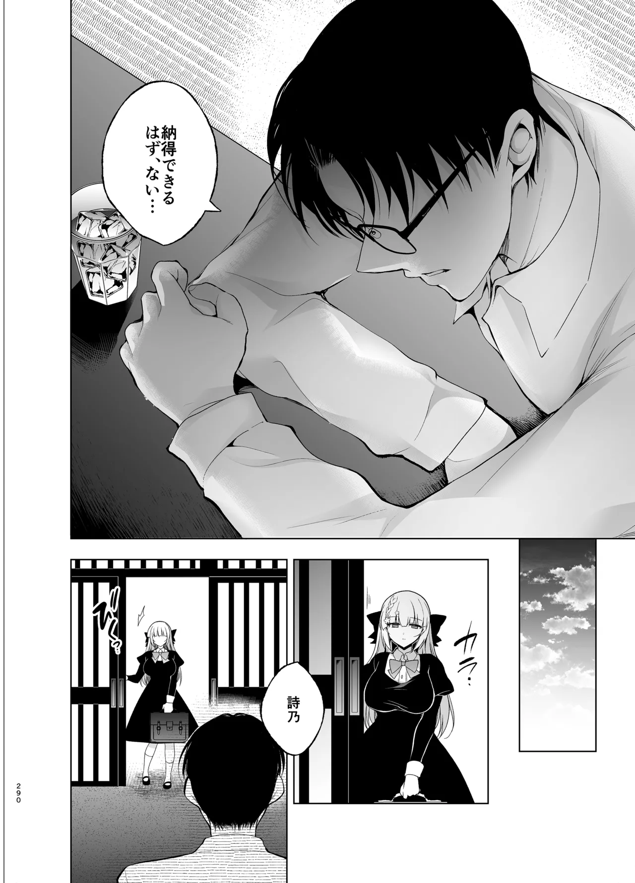 [Ninokoya (Ninoko)]Shoujo Kaishun 9~11 + AFTER COMPILATION[Digital] Page 290