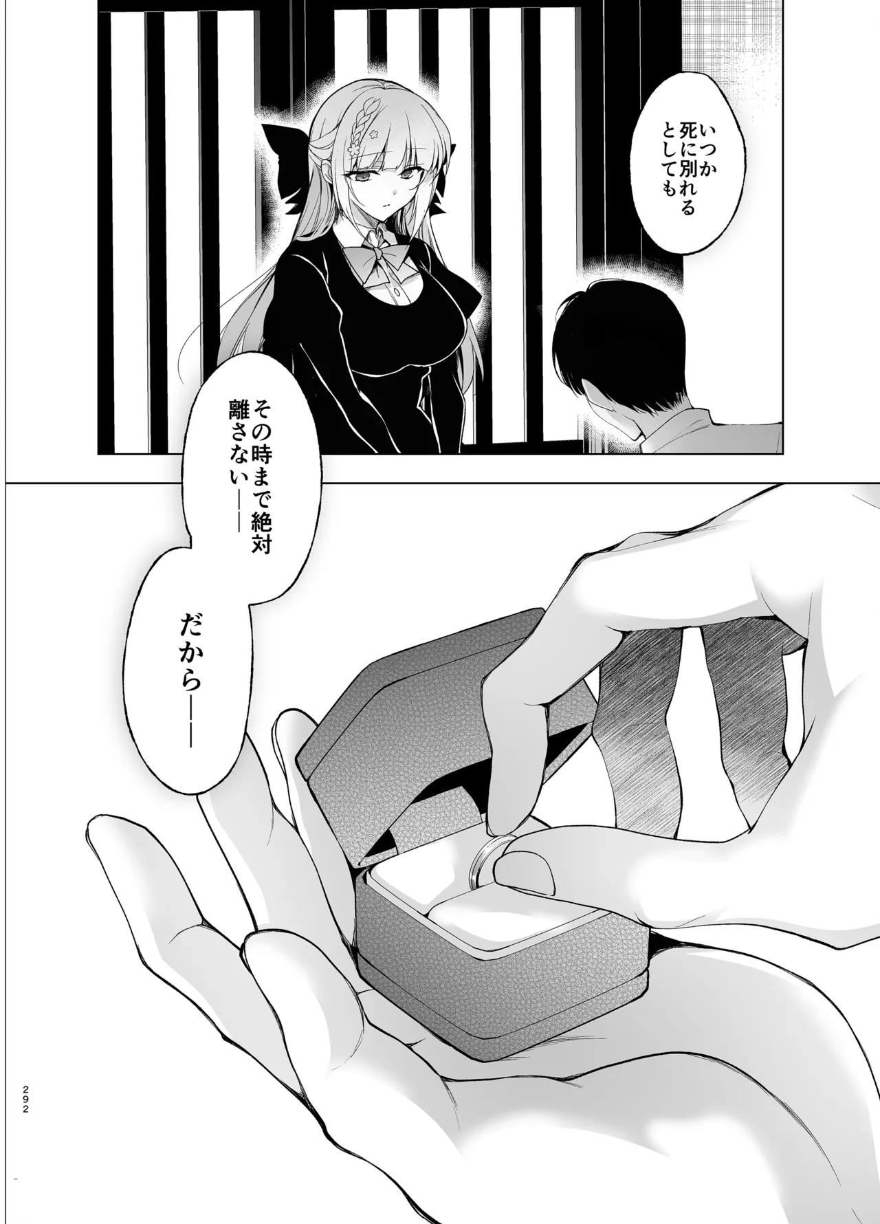 [Ninokoya (Ninoko)]Shoujo Kaishun 9~11 + AFTER COMPILATION[Digital] Page 292