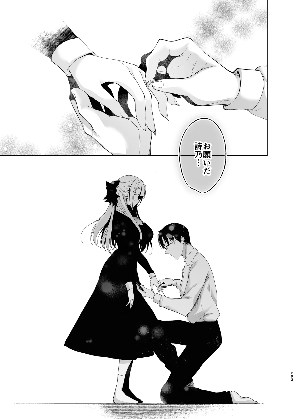 [Ninokoya (Ninoko)]Shoujo Kaishun 9~11 + AFTER COMPILATION[Digital] Page 293