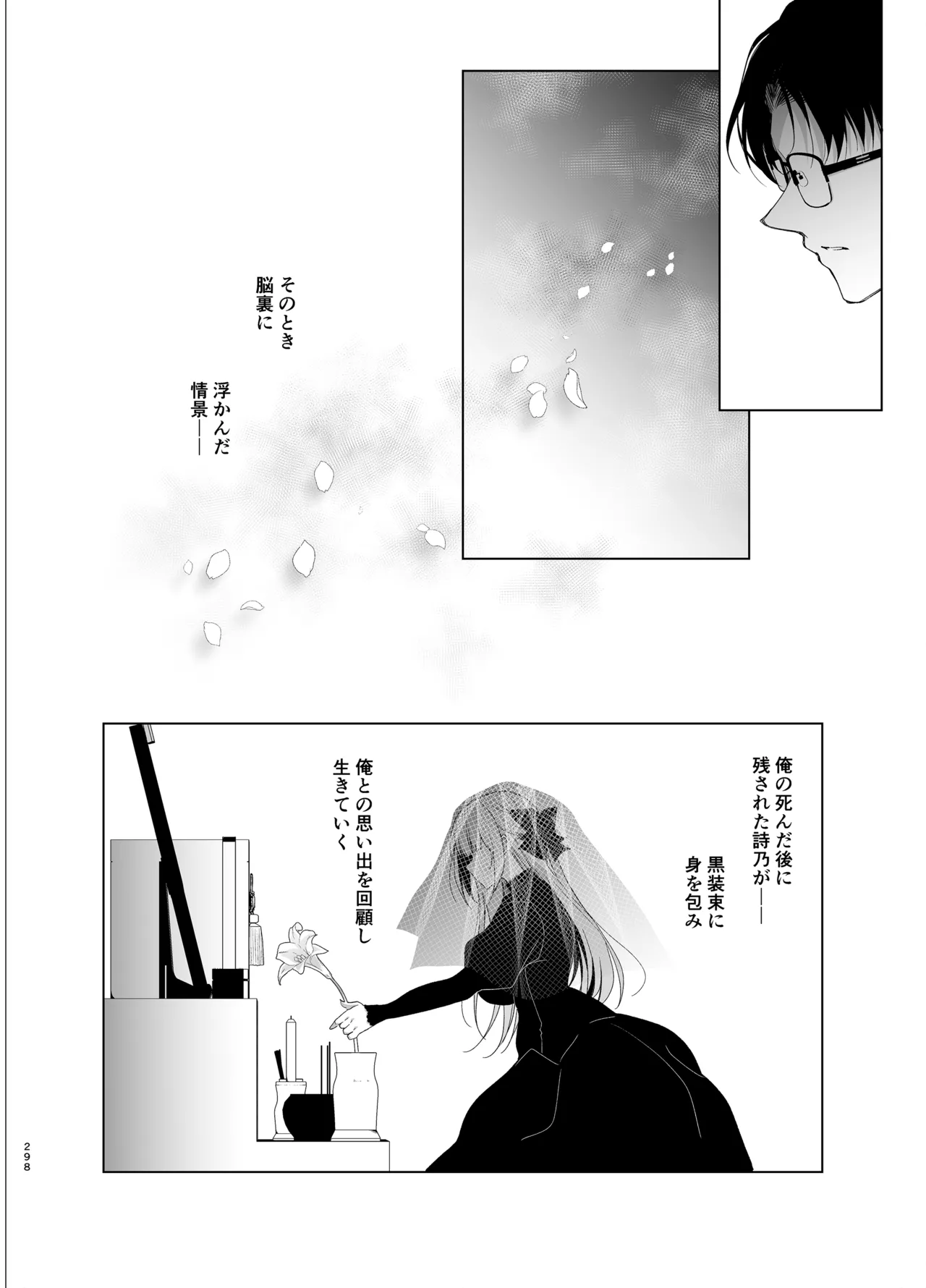 [Ninokoya (Ninoko)]Shoujo Kaishun 9~11 + AFTER COMPILATION[Digital] Page 298