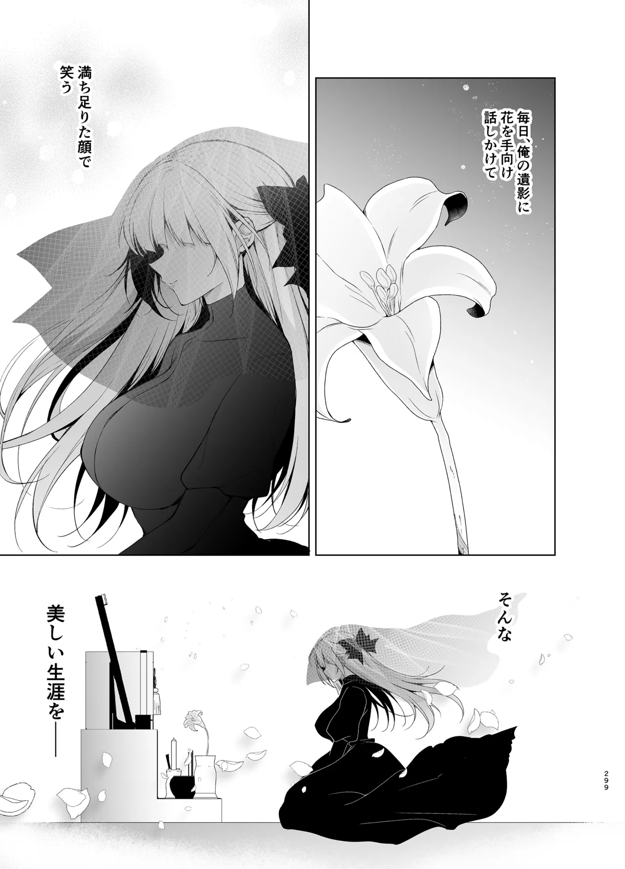 [Ninokoya (Ninoko)]Shoujo Kaishun 9~11 + AFTER COMPILATION[Digital] Page 299