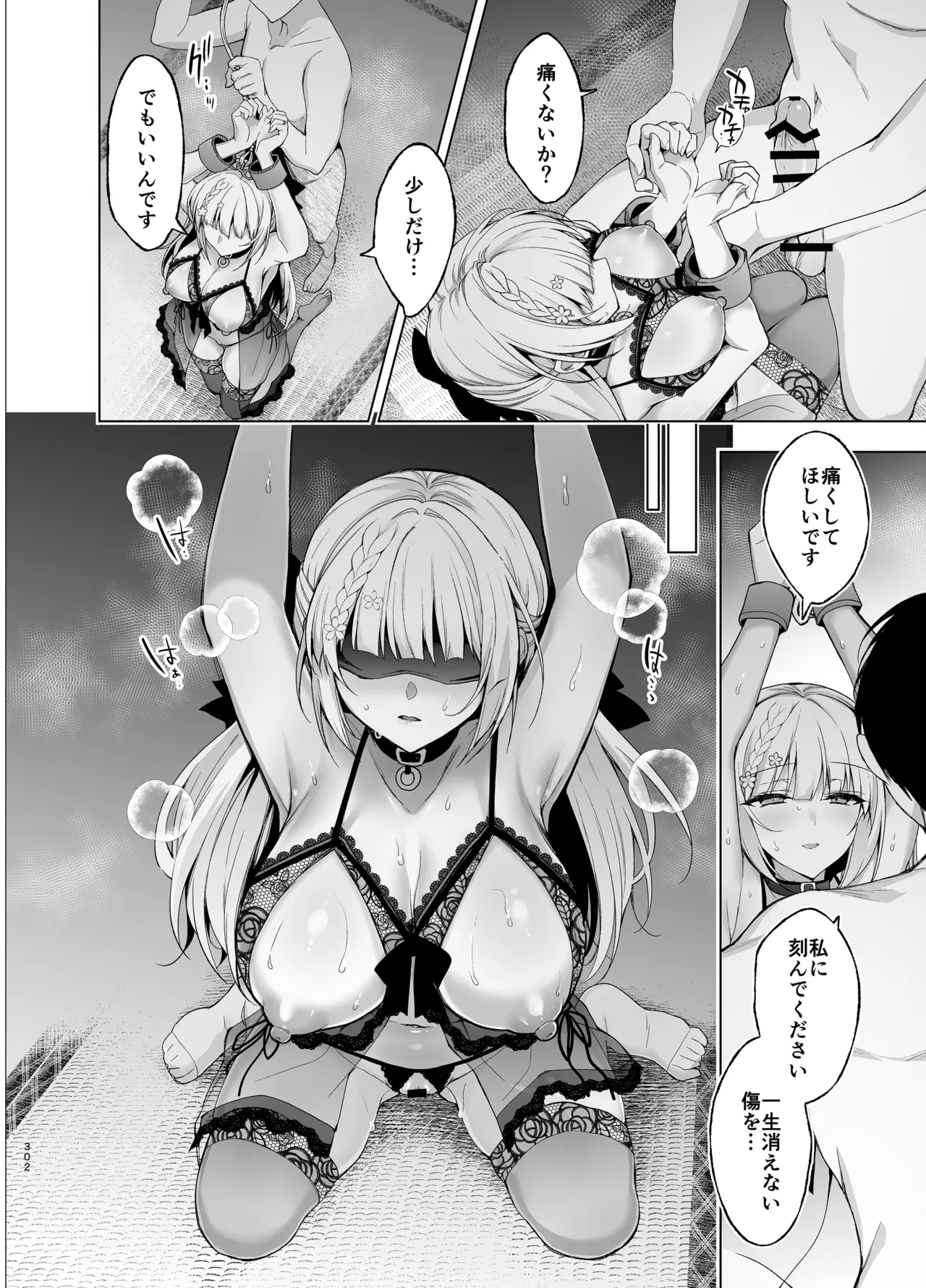 [Ninokoya (Ninoko)]Shoujo Kaishun 9~11 + AFTER COMPILATION[Digital] Page 302