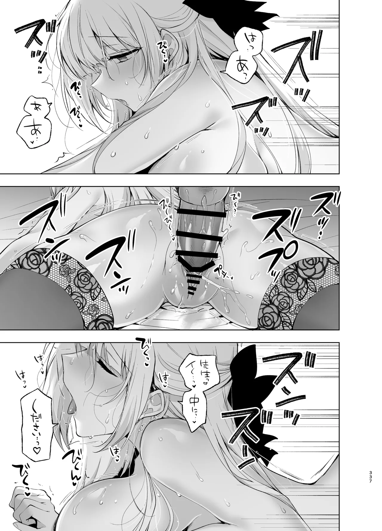 [Ninokoya (Ninoko)]Shoujo Kaishun 9~11 + AFTER COMPILATION[Digital] Page 337