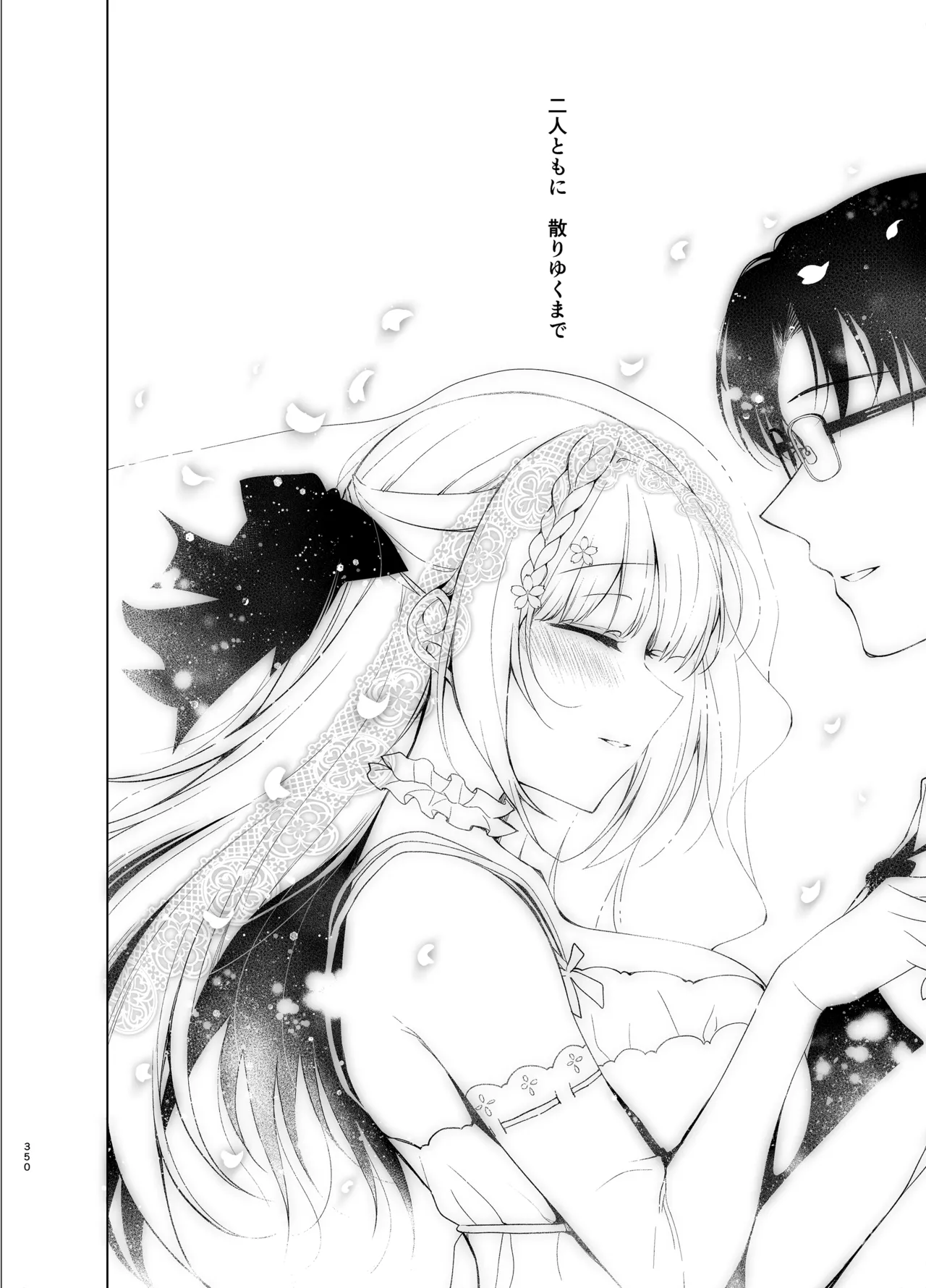[Ninokoya (Ninoko)]Shoujo Kaishun 9~11 + AFTER COMPILATION[Digital] Page 350