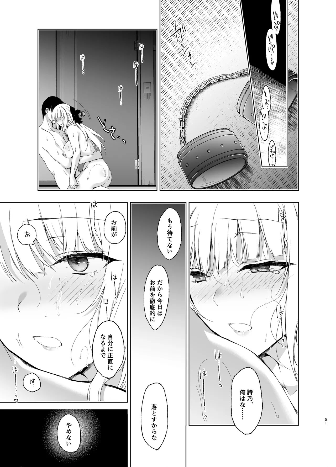 [Ninokoya (Ninoko)]Shoujo Kaishun 9~11 + AFTER COMPILATION[Digital] Page 51