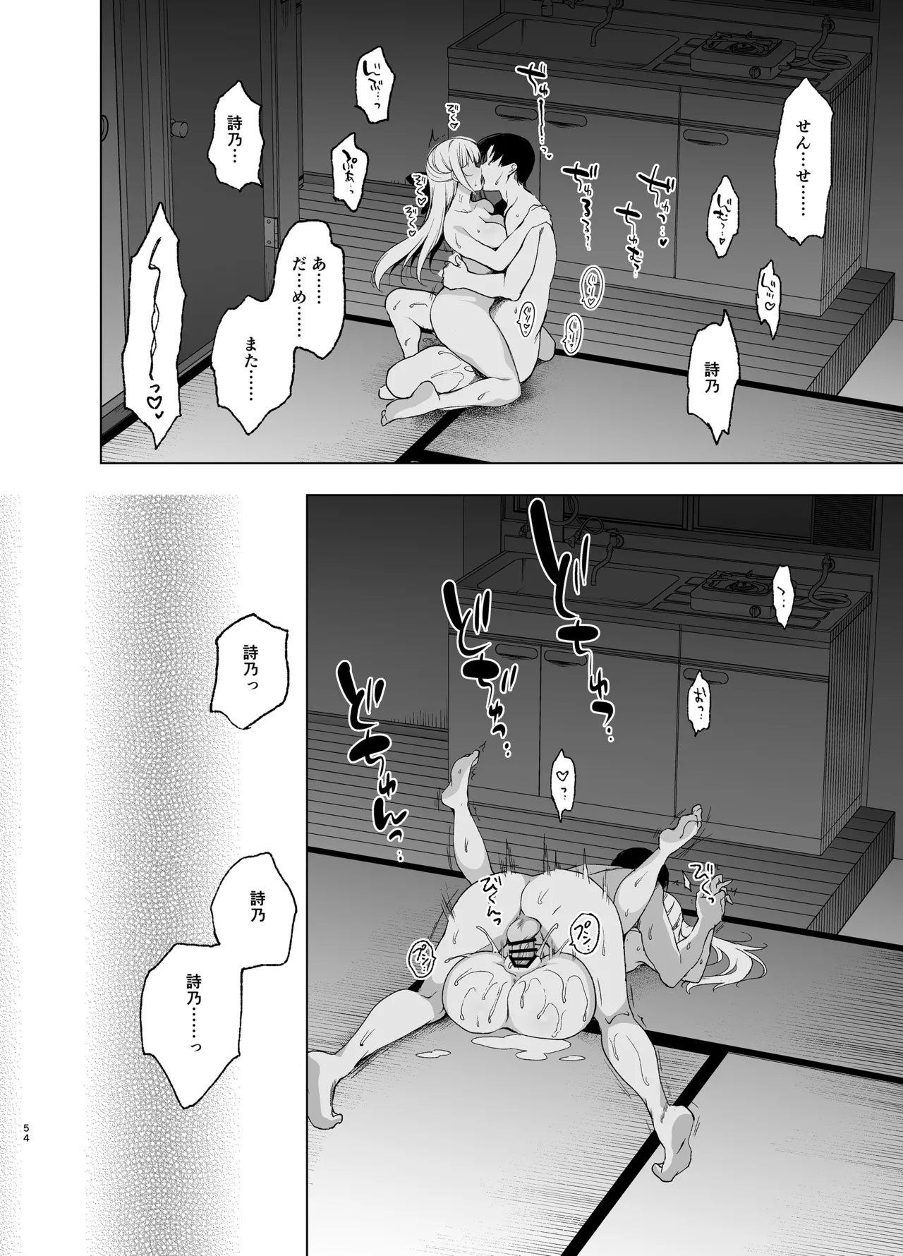 [Ninokoya (Ninoko)]Shoujo Kaishun 9~11 + AFTER COMPILATION[Digital] Page 54