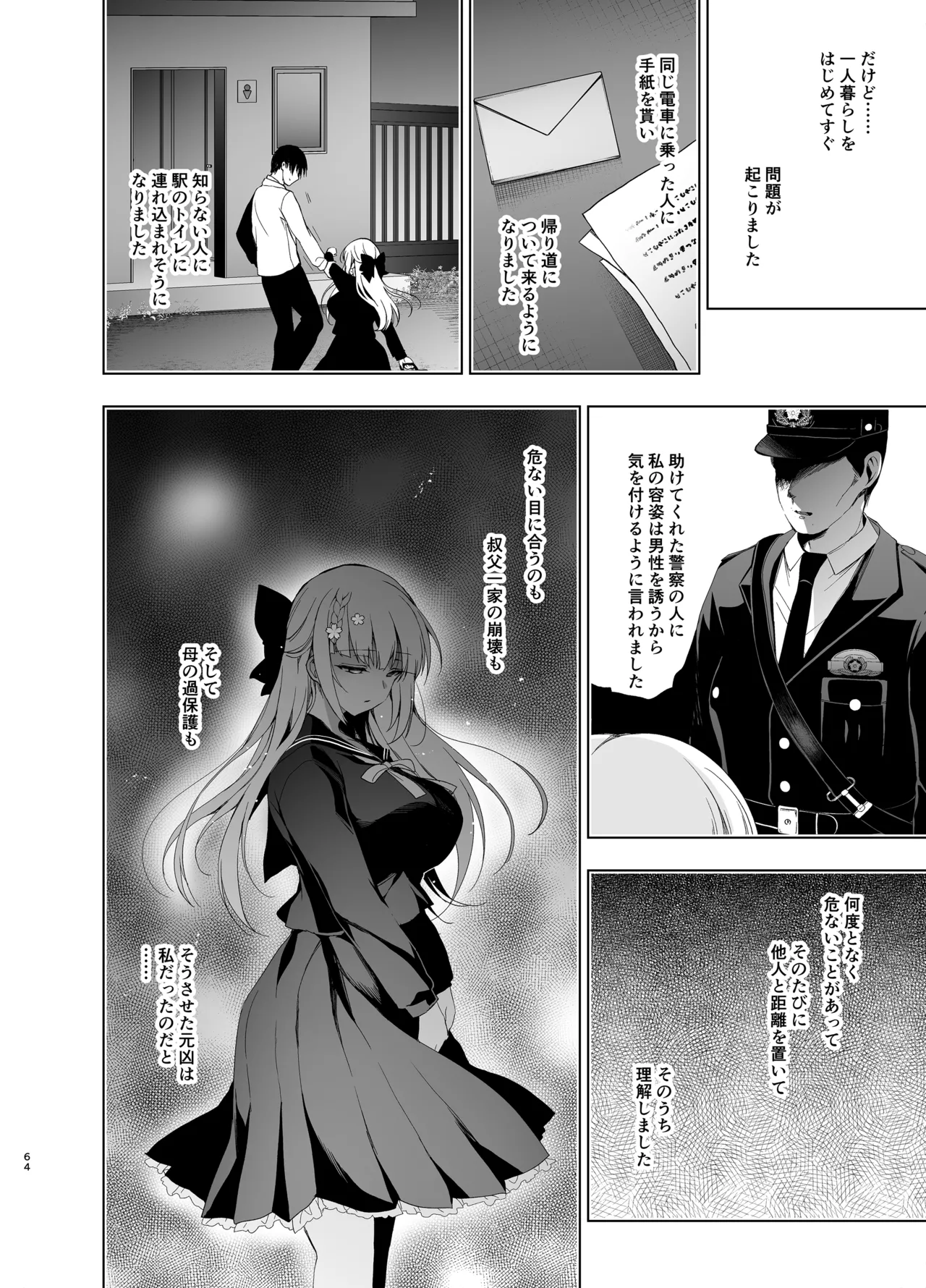 [Ninokoya (Ninoko)]Shoujo Kaishun 9~11 + AFTER COMPILATION[Digital] Page 64