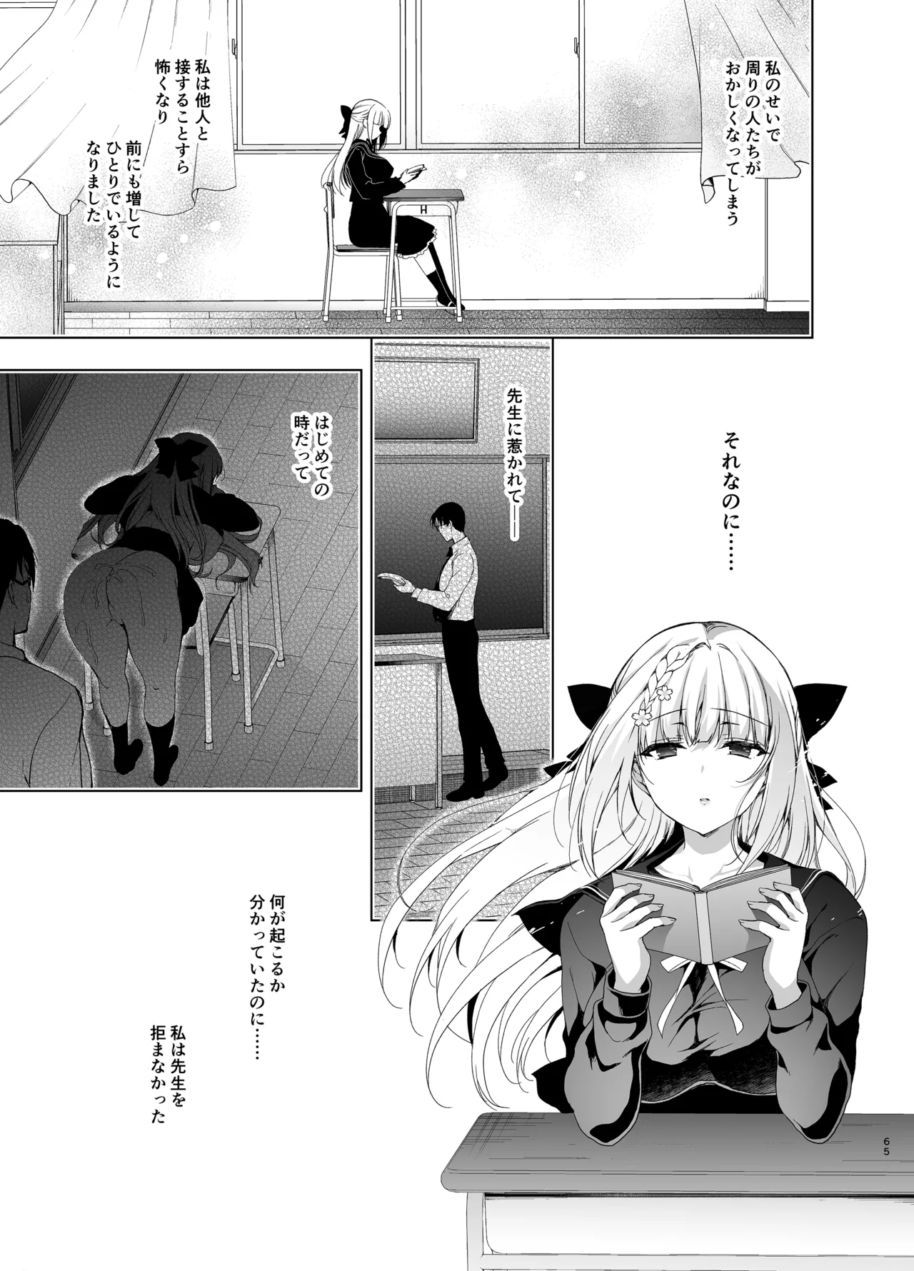 [Ninokoya (Ninoko)]Shoujo Kaishun 9~11 + AFTER COMPILATION[Digital] Page 65